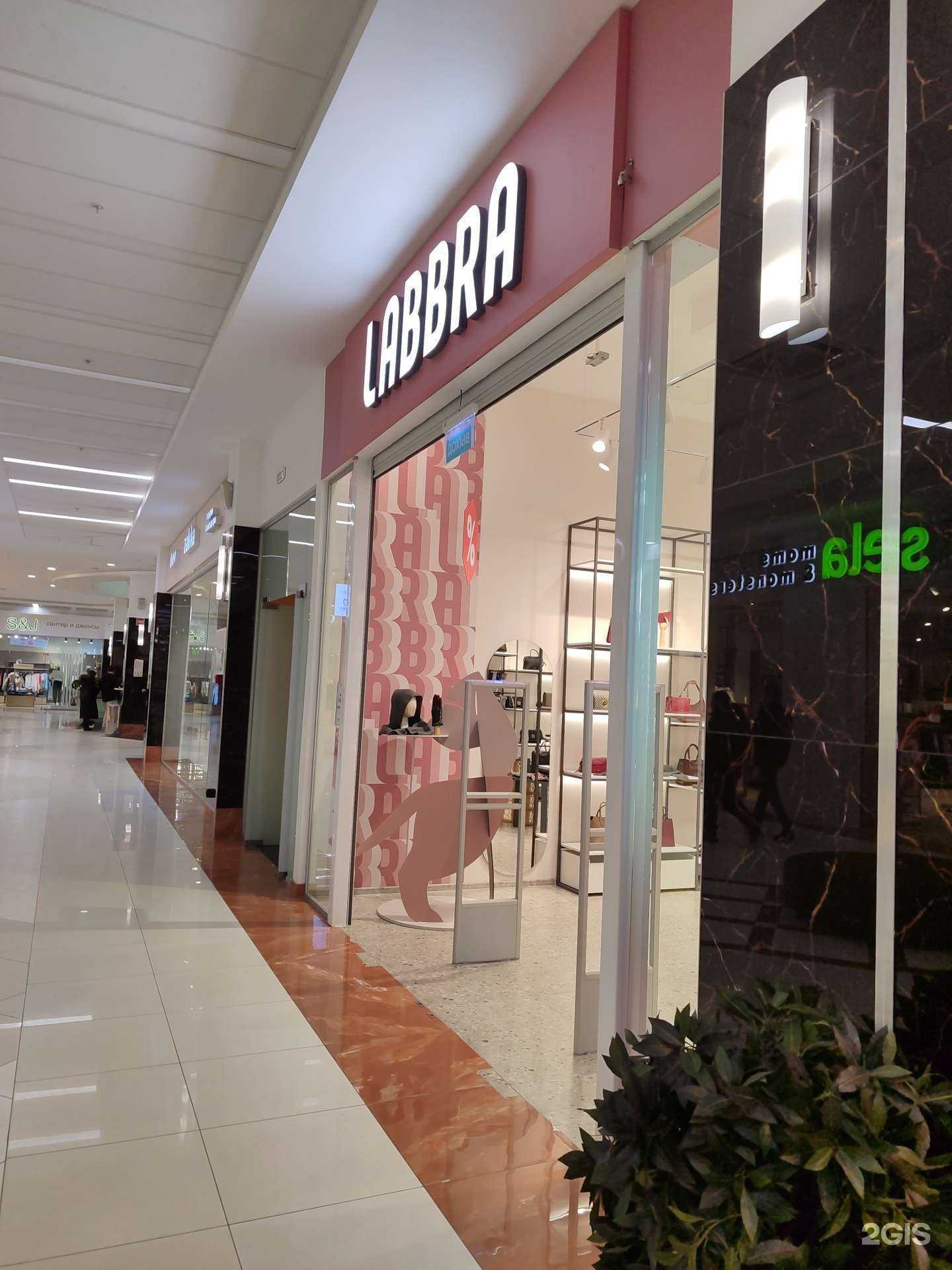 Отзывы на компанию Labbra в Тюмени c фото