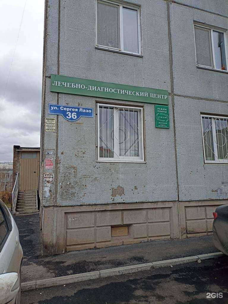 Отзывы на компанию Лечебно-диагностический центр в Красноярске c фото