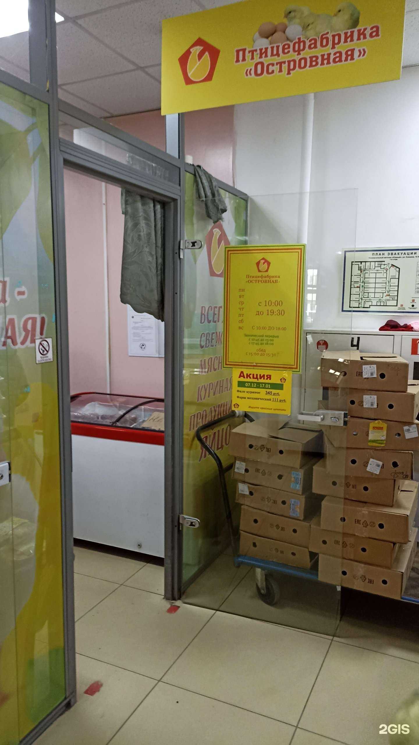 Отзывы на компанию Птицефабрика островная в Южно-Сахалинске c фото