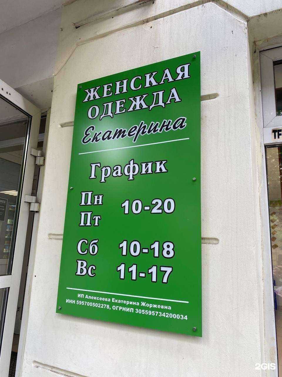 Отзывы на компанию Екатерина в Екатеринбурге c фото