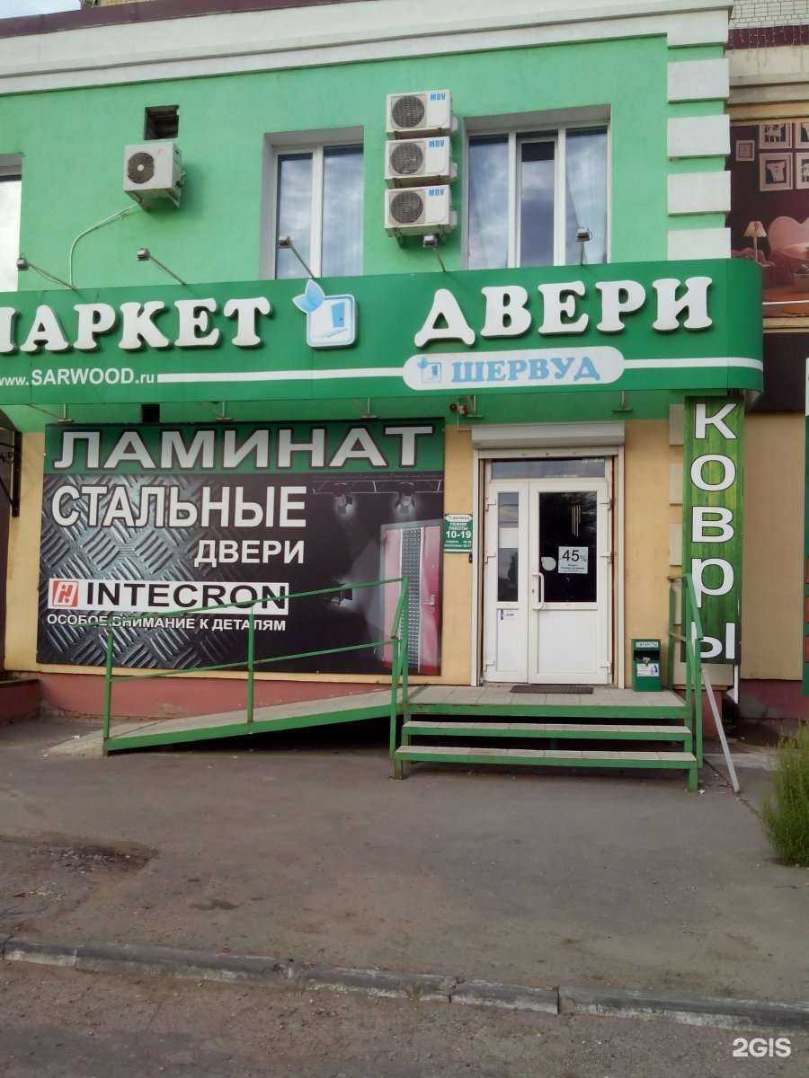 Отзывы на компанию Шервуд в г. Энгельс c фото