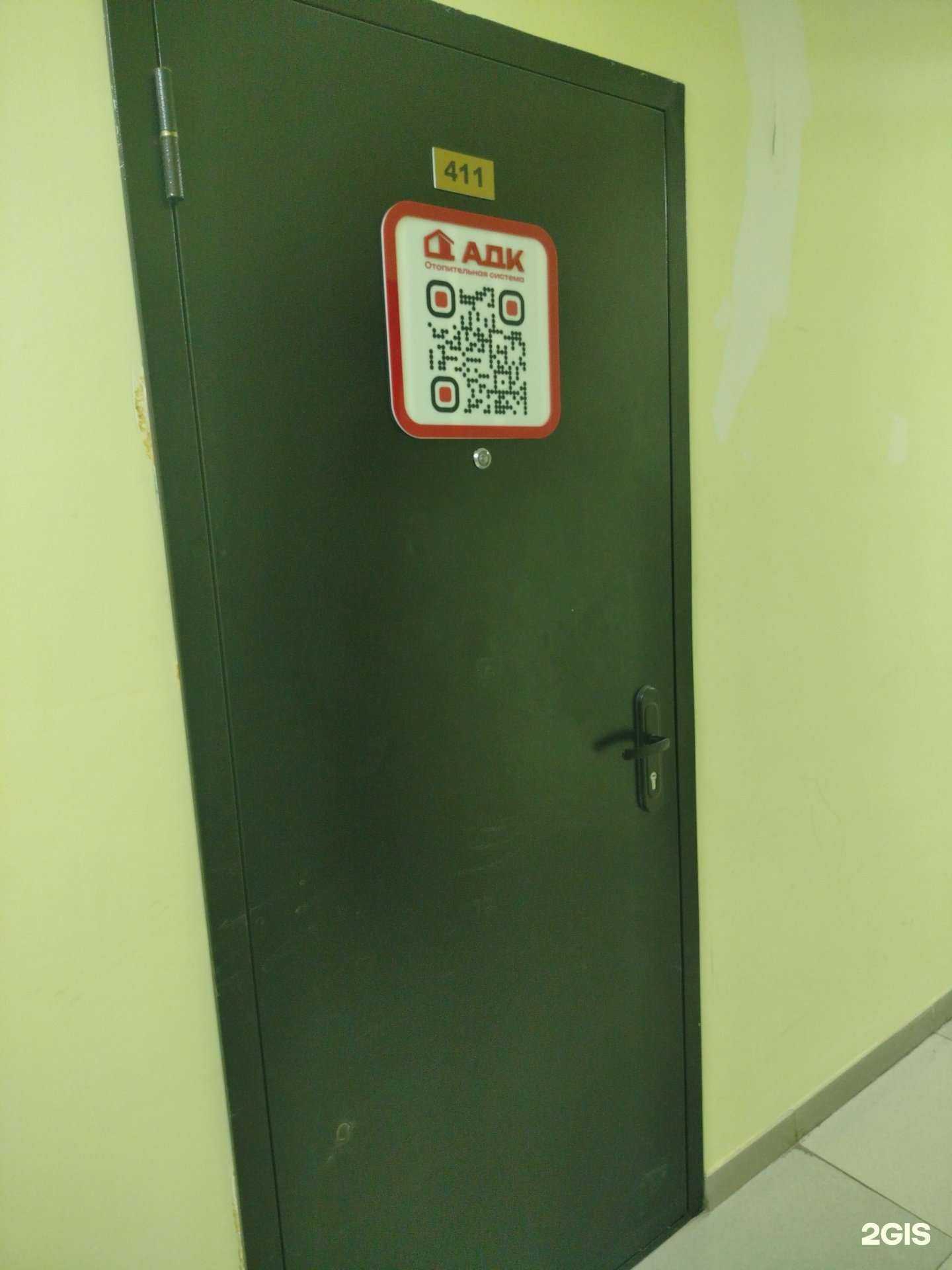 Отзывы на компанию АДК в г. Подольск c фото