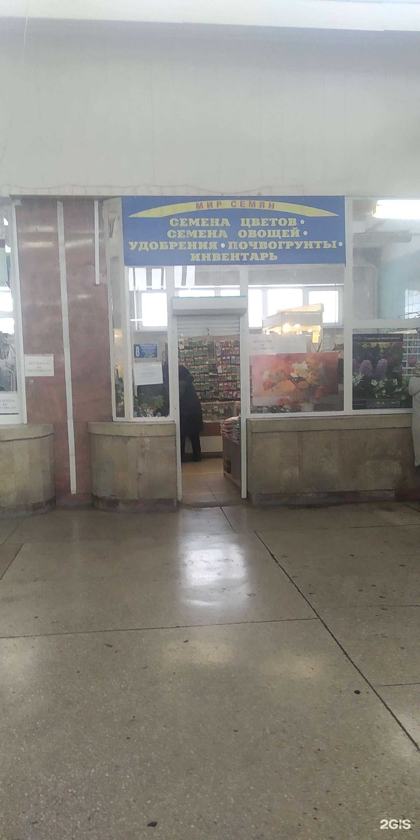 Отзывы на компанию Мир семян в г. Новосибирск c фото