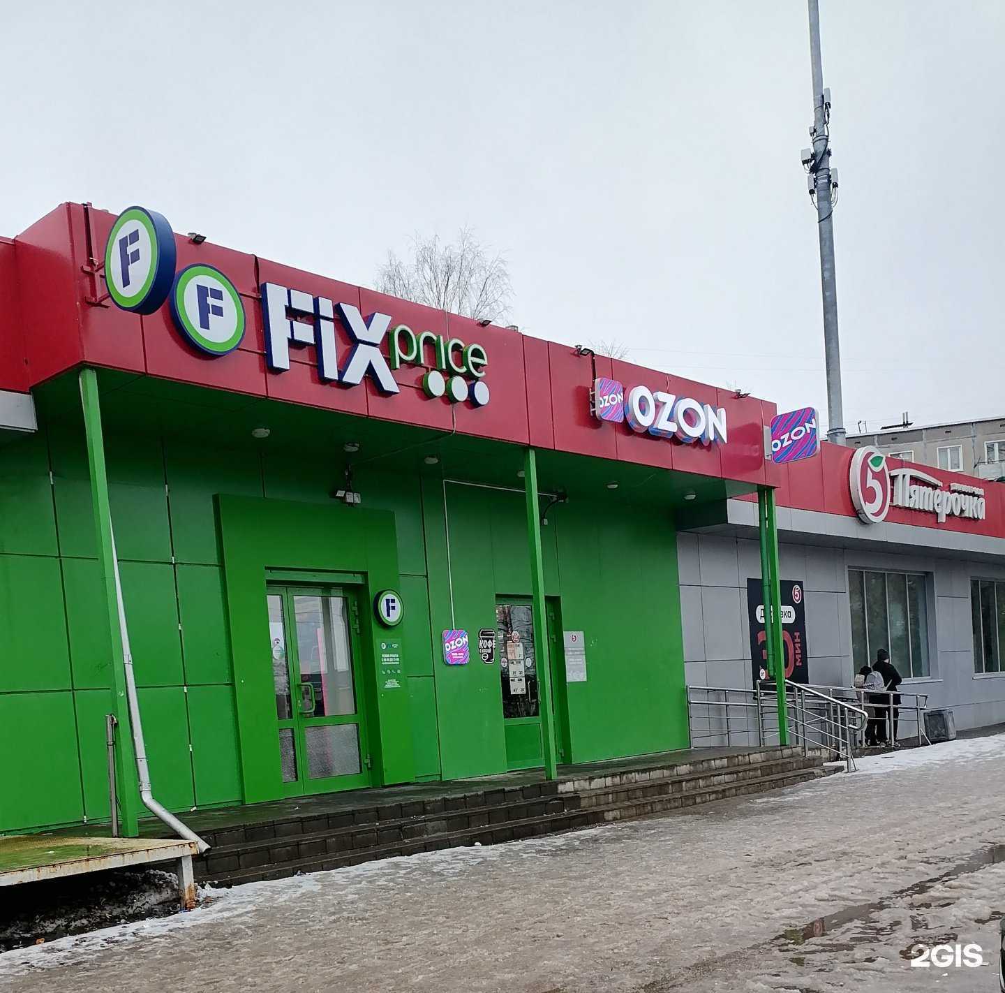 Отзывы на компанию Fix Price в г. Кинешма c фото