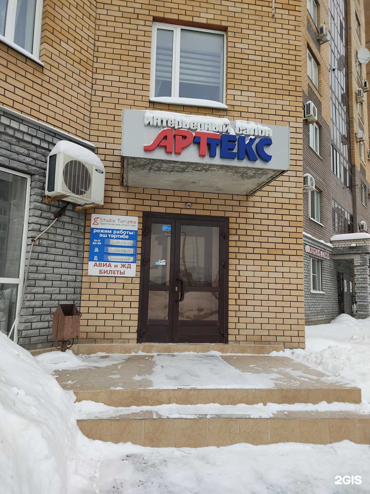 Отзывы на компанию Studio turizmo в Казани c фото