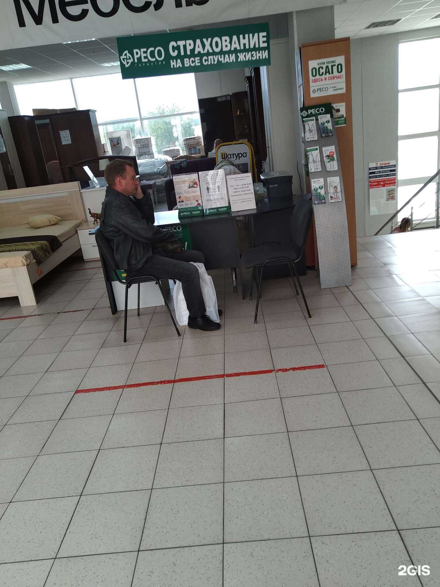 Отзывы на компанию РЕСО-гарантия в Подольске c фото