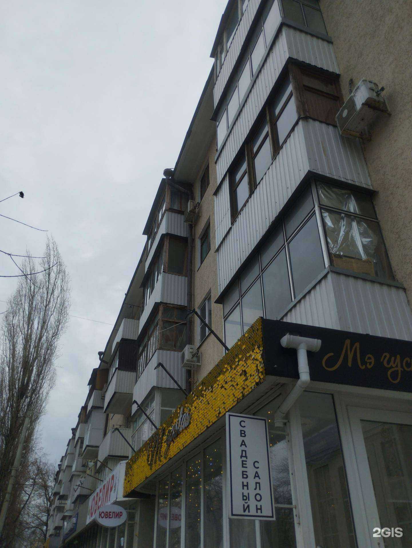 Отзывы на компанию Лавка лекарств в Ростове-на-Дону c фото - фотография 2 из 2