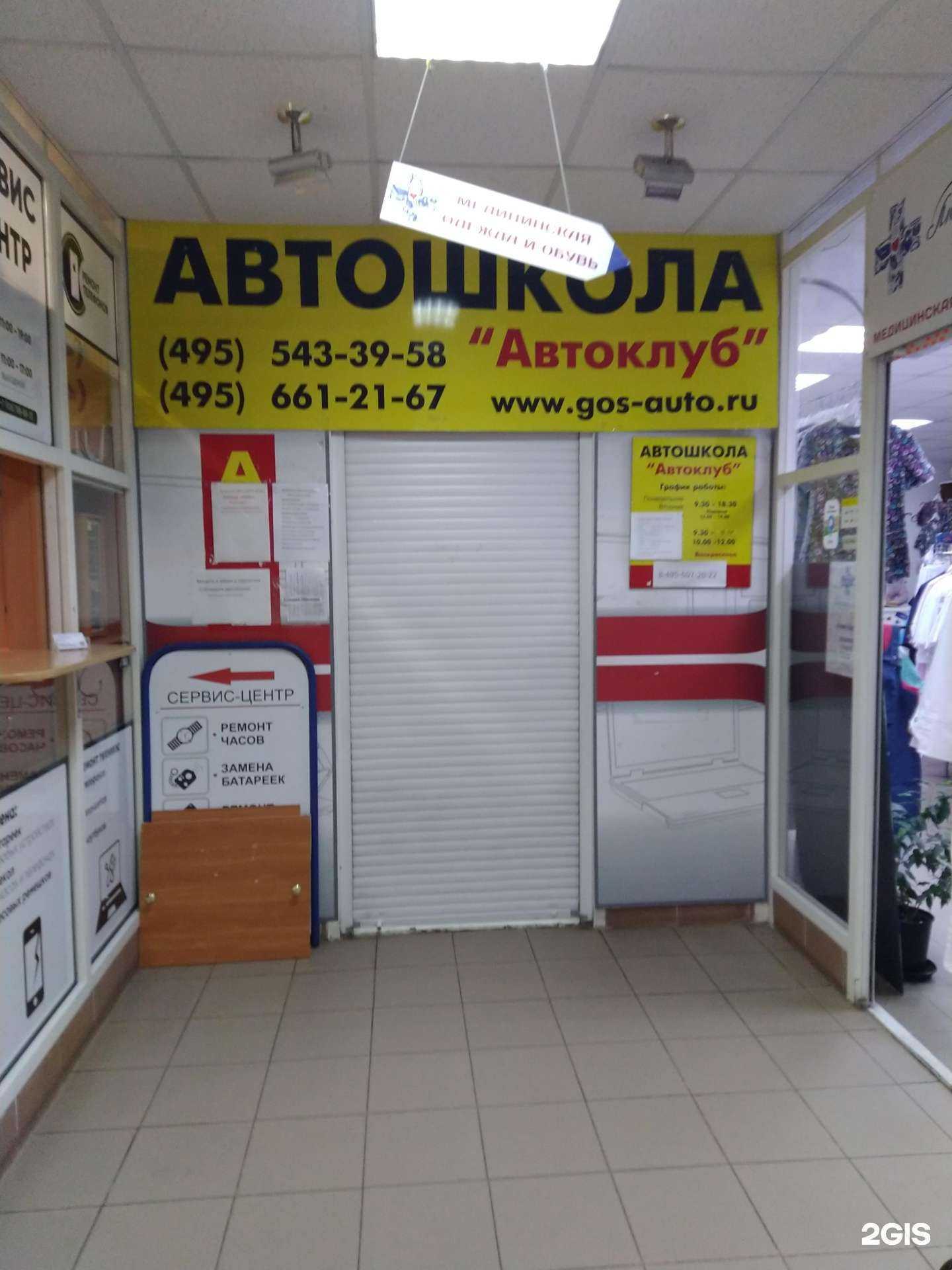 Отзывы на компанию Учебный центр в Королёве c фото