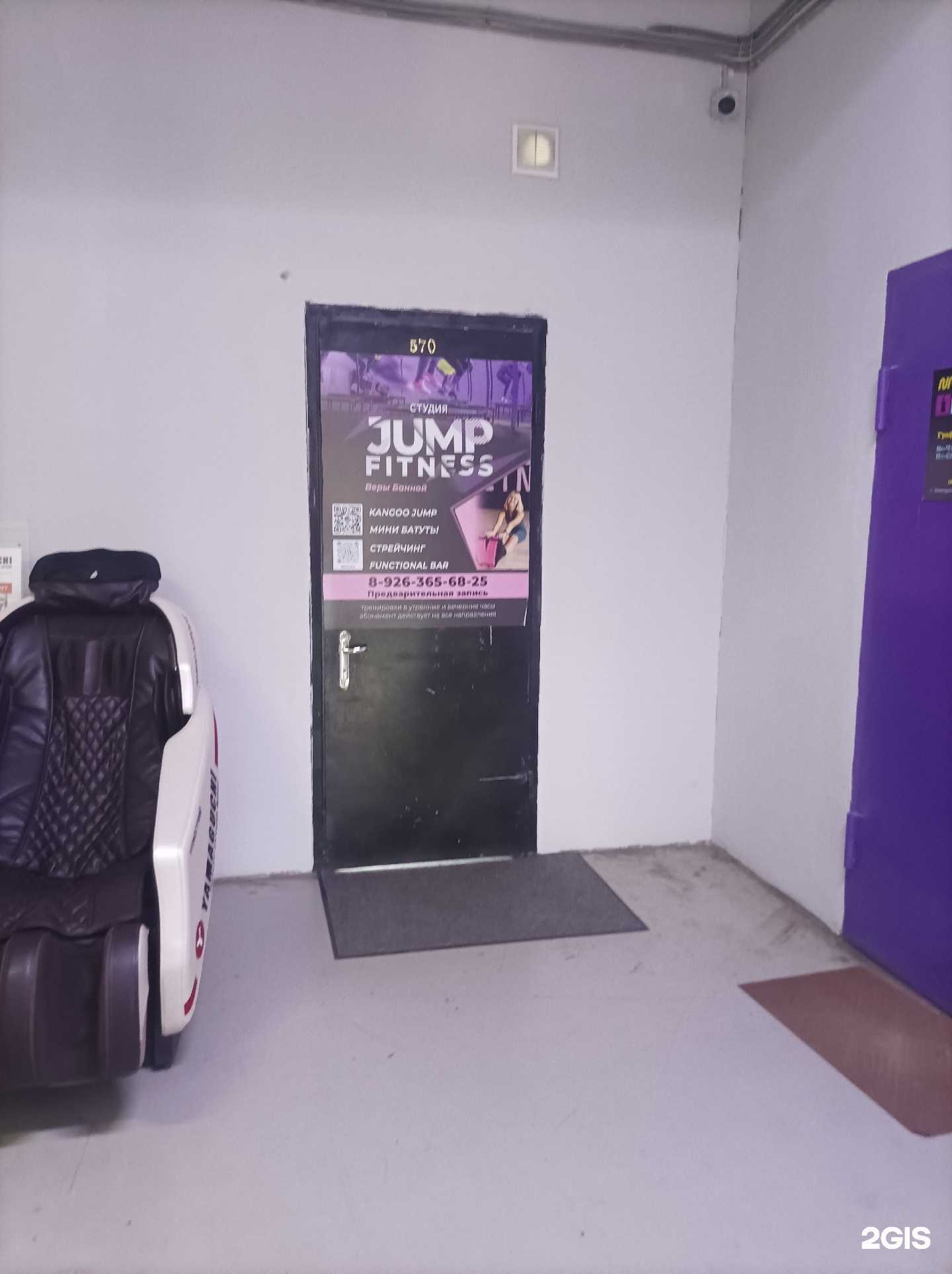 Отзывы на компанию Jump fitness в Электростали c фото