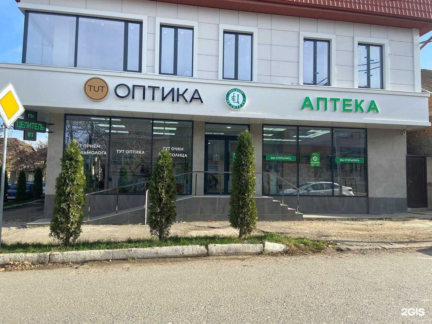 Отзывы на компанию Целитель в г. Махачкала c фото