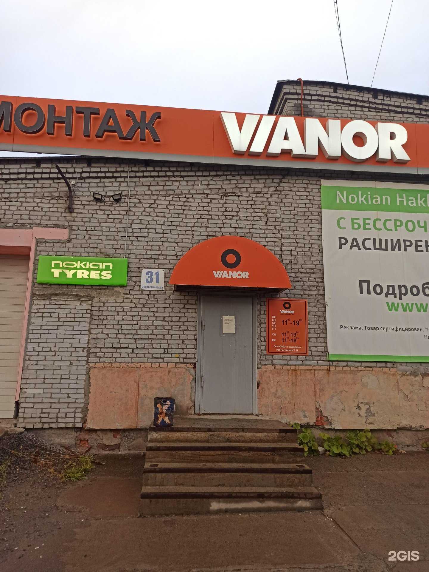 Отзывы на компанию Ivianor в Апатитах c фото