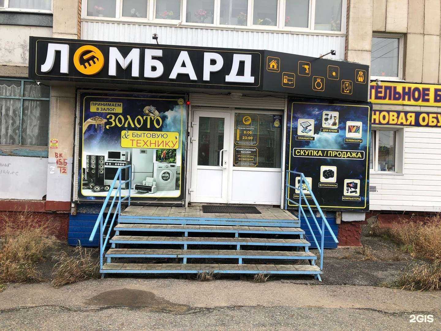 Отзывы на компанию Голд Авто Инвест в Томске c фото