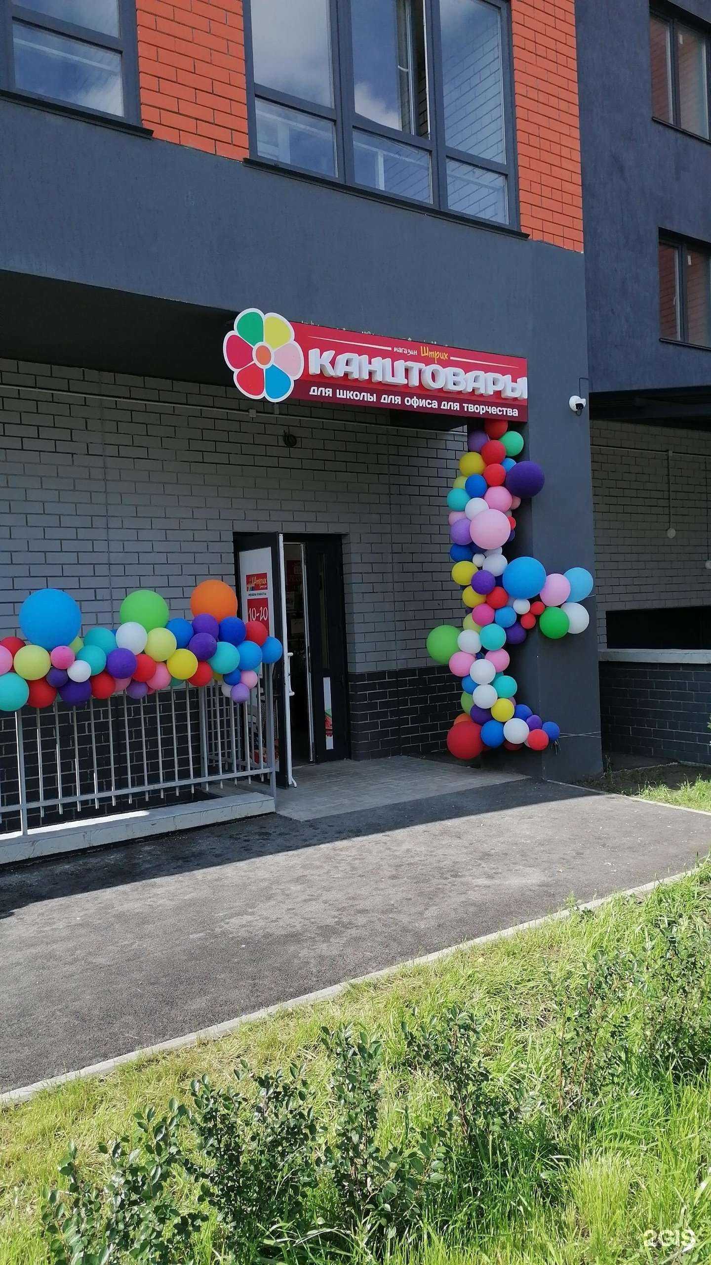 Отзывы на компанию Штрих в г. Барнаул c фото