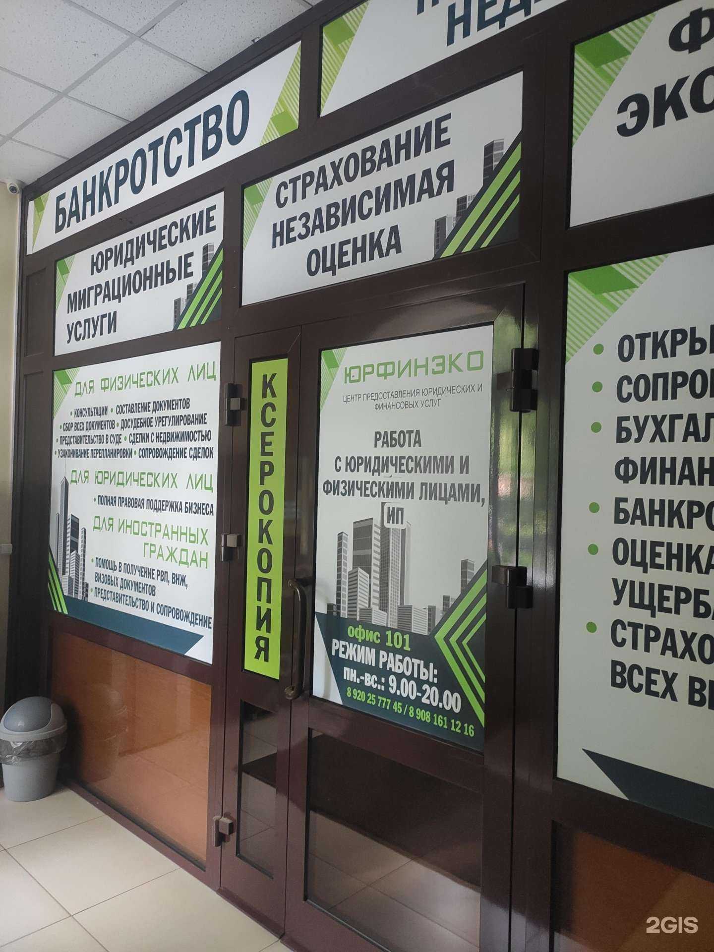 Отзывы на компанию Юрфинэко в Арзамасе c фото