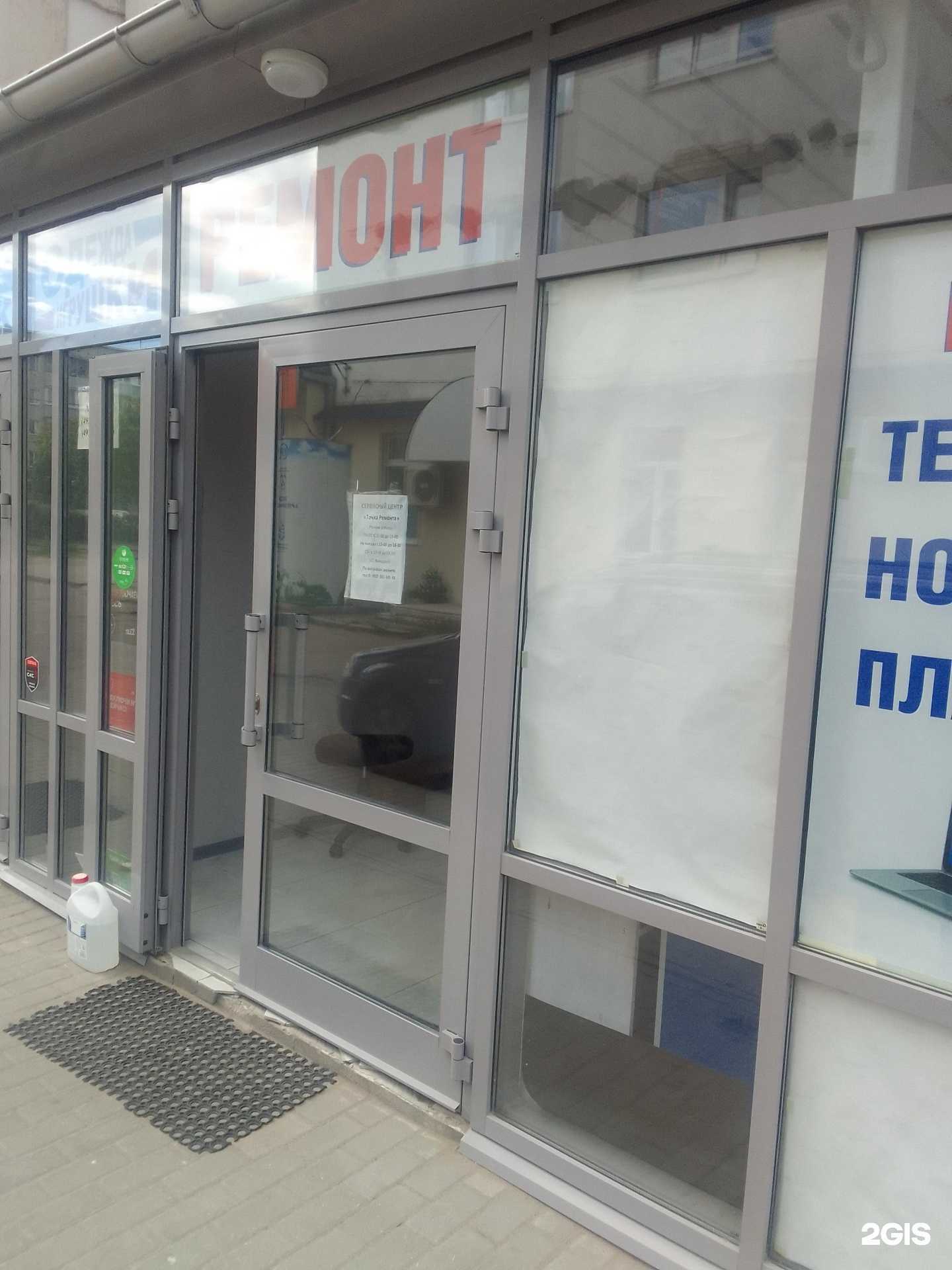 Отзывы на компанию Точка ремонта в г. Владимир c фото