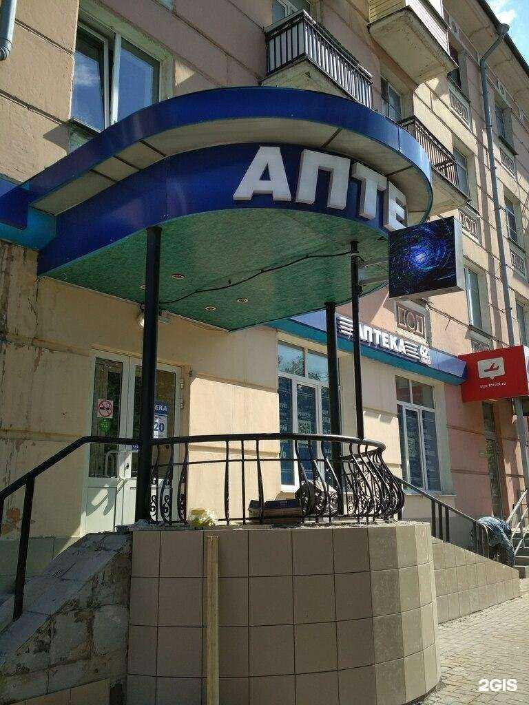 Отзывы на компанию Аптека Плюс в г. Рязань c фото