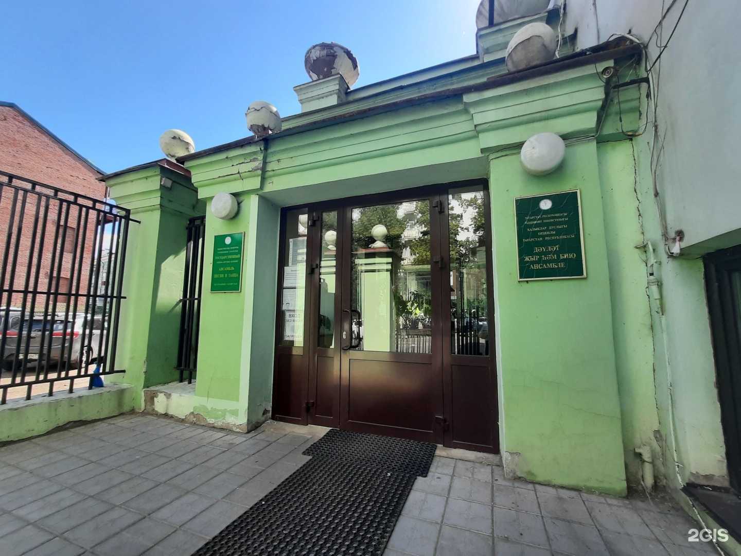 Отзывы на компанию Государственный ансамбль песни и танца Республики Татарстан в г. Казань c фото