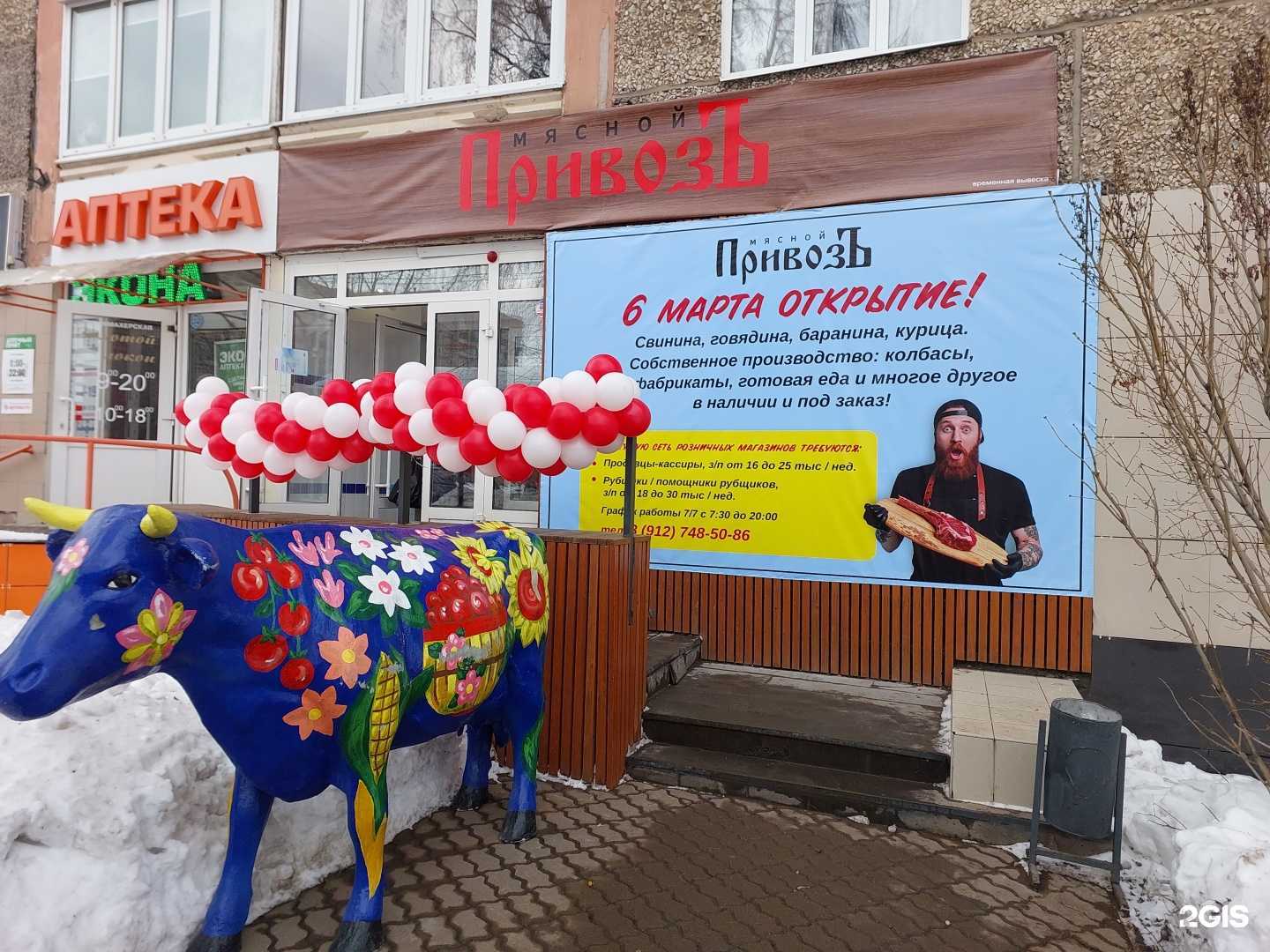 Отзывы на компанию Мясной Привозъ в Ижевске c фото