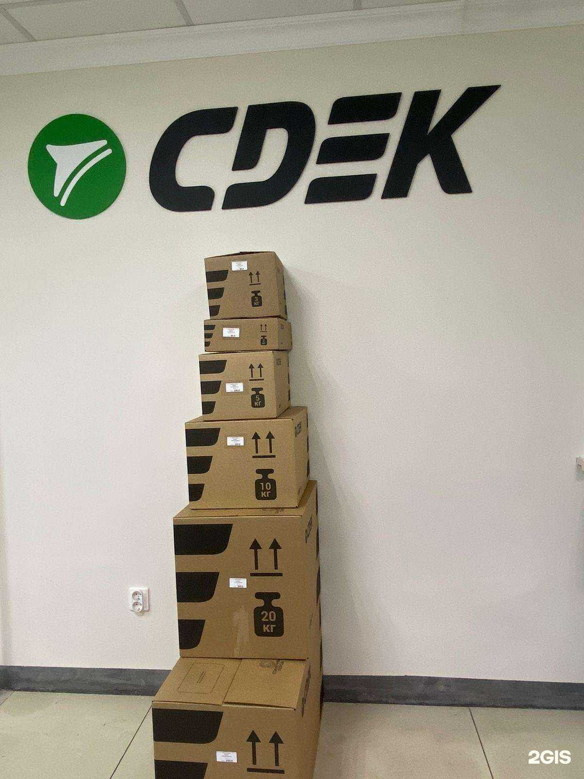 Отзывы на компанию СДЭК в Уфе c фото
