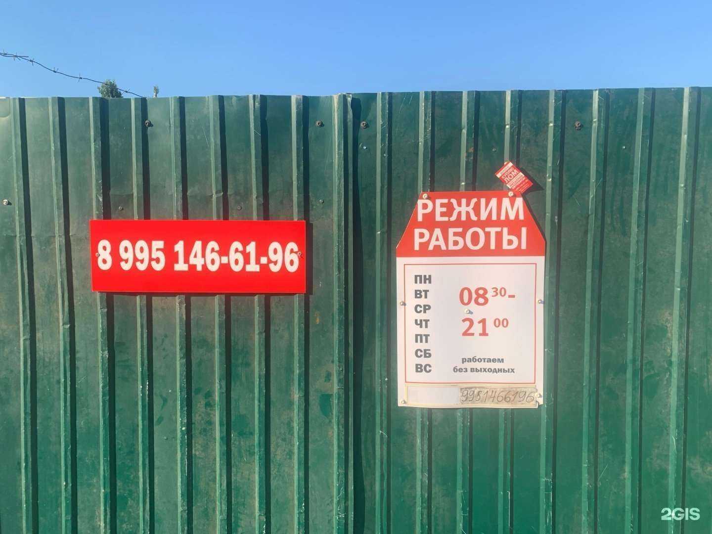 Отзывы на компанию Пункт приёма металлолома в Воронеже c фото - фотография 2 из 2