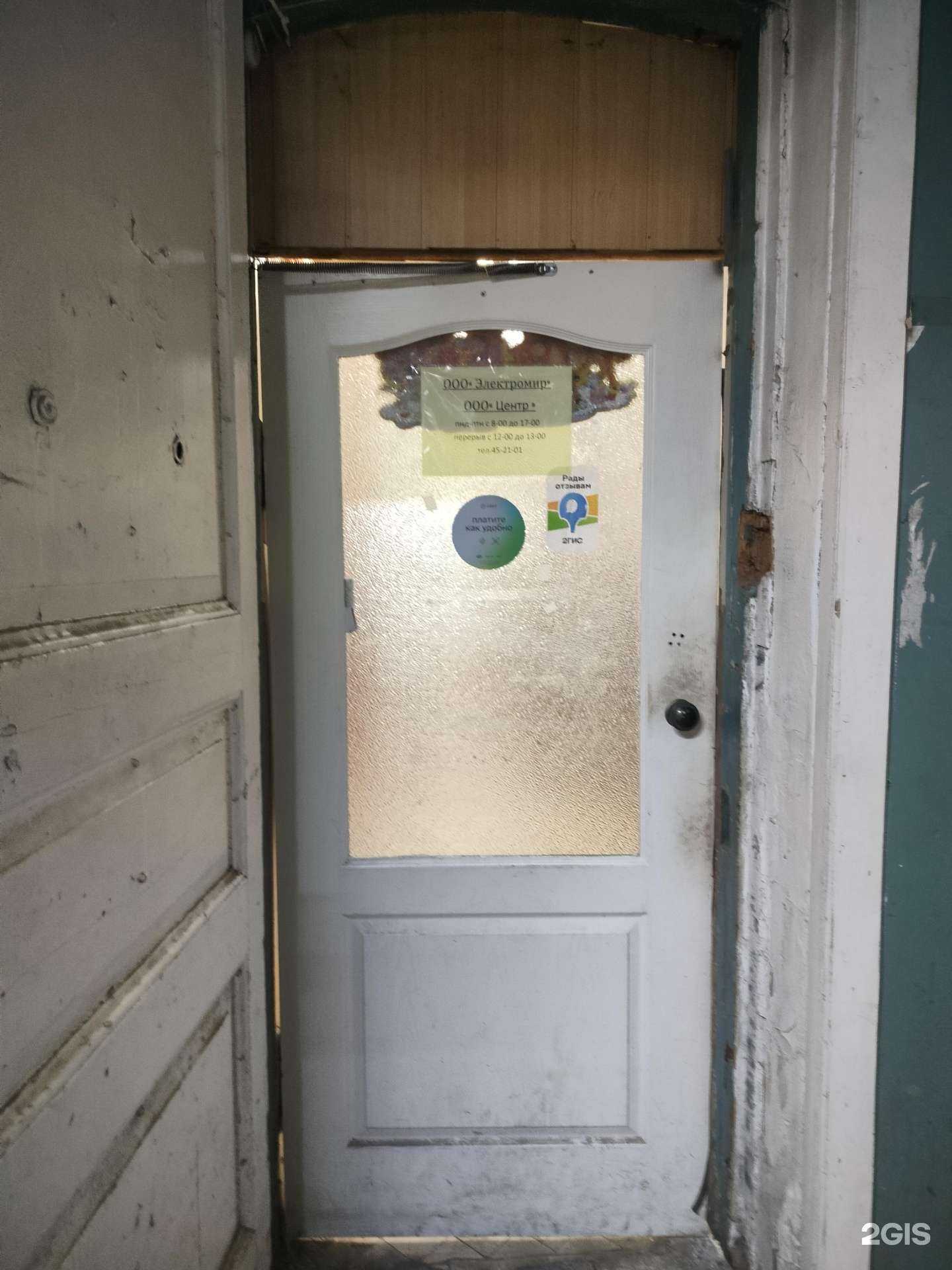 Отзывы на компанию Магазин в Костроме c фото