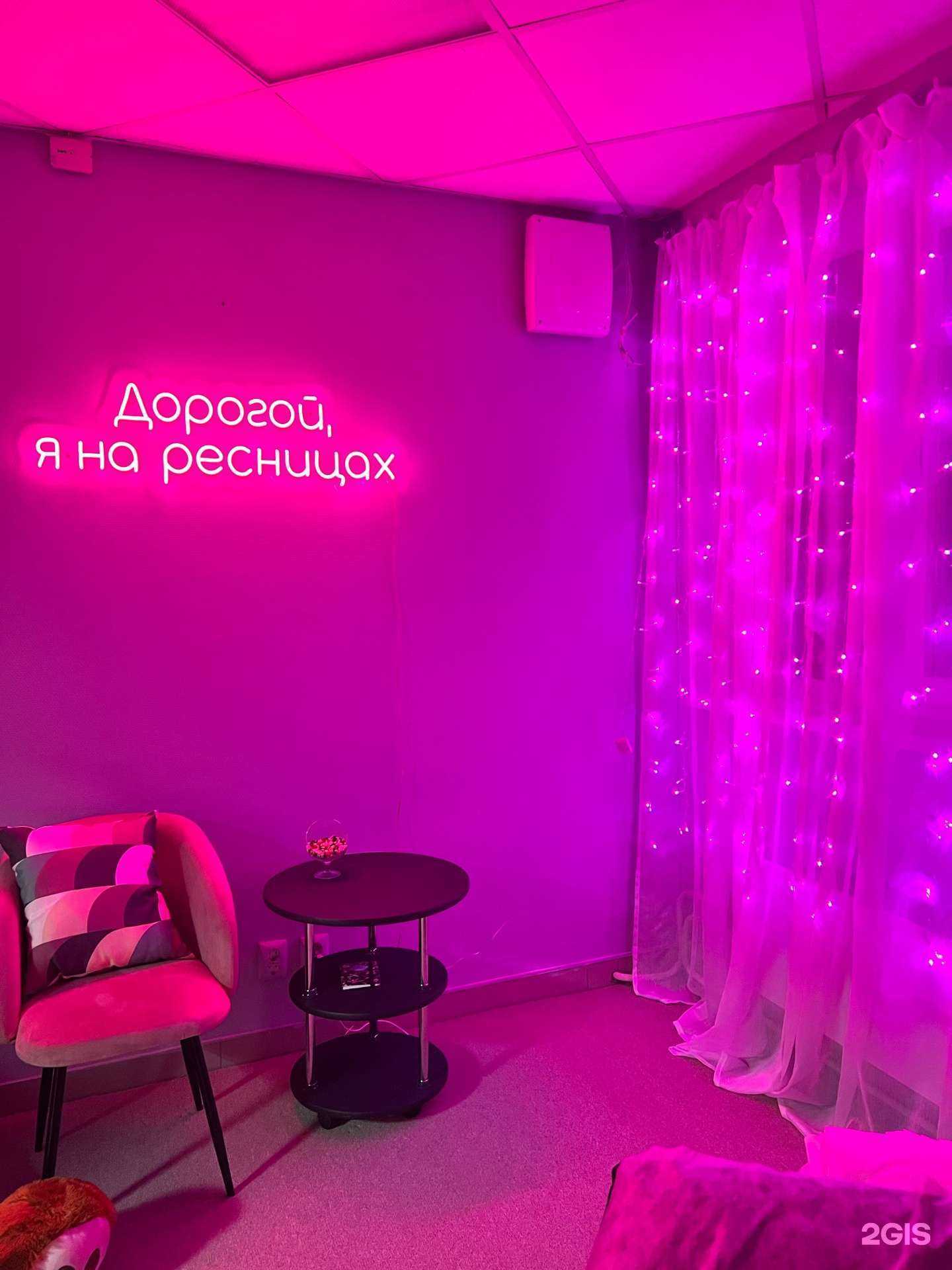 Отзывы на компанию Дорогой, я на ресницах в Екатеринбурге c фото