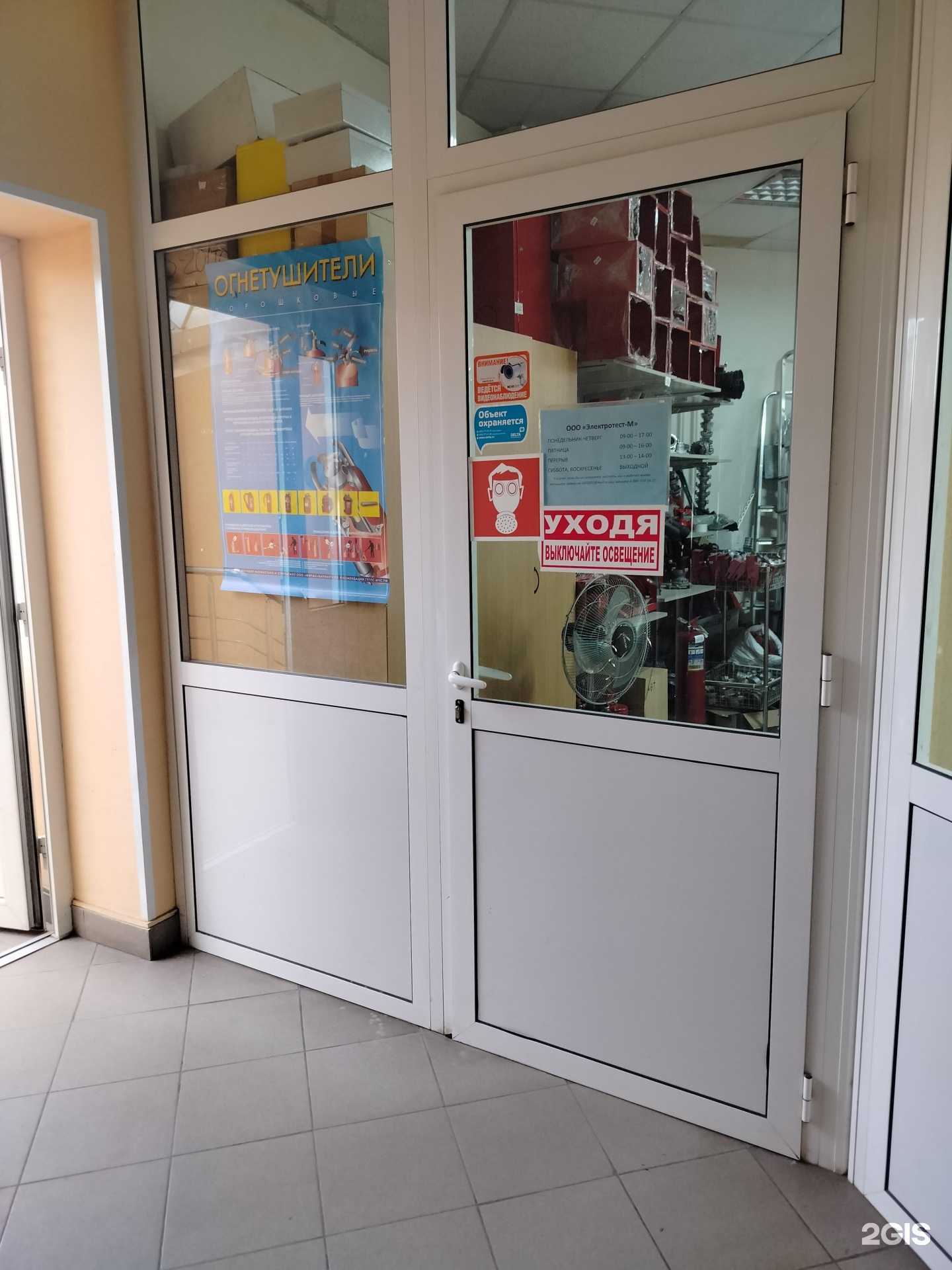 Отзывы на компанию Электротест-м в г. Солнечногорск c фото