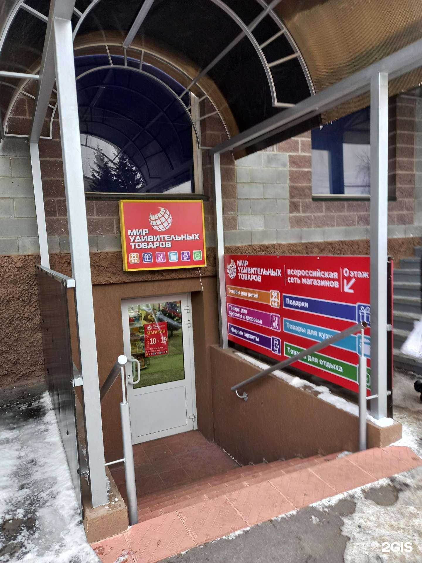 Отзывы на компанию Мир удивительных товаров в Пензе c фото