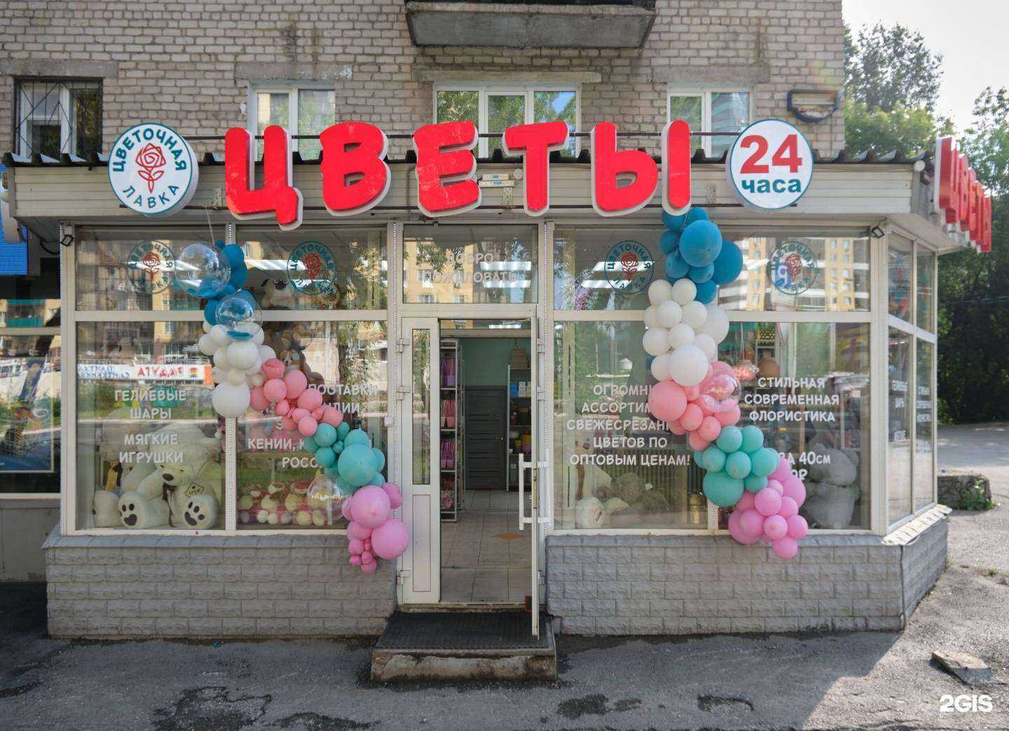 Отзывы на компанию Цветочная лавка в Перми c фото