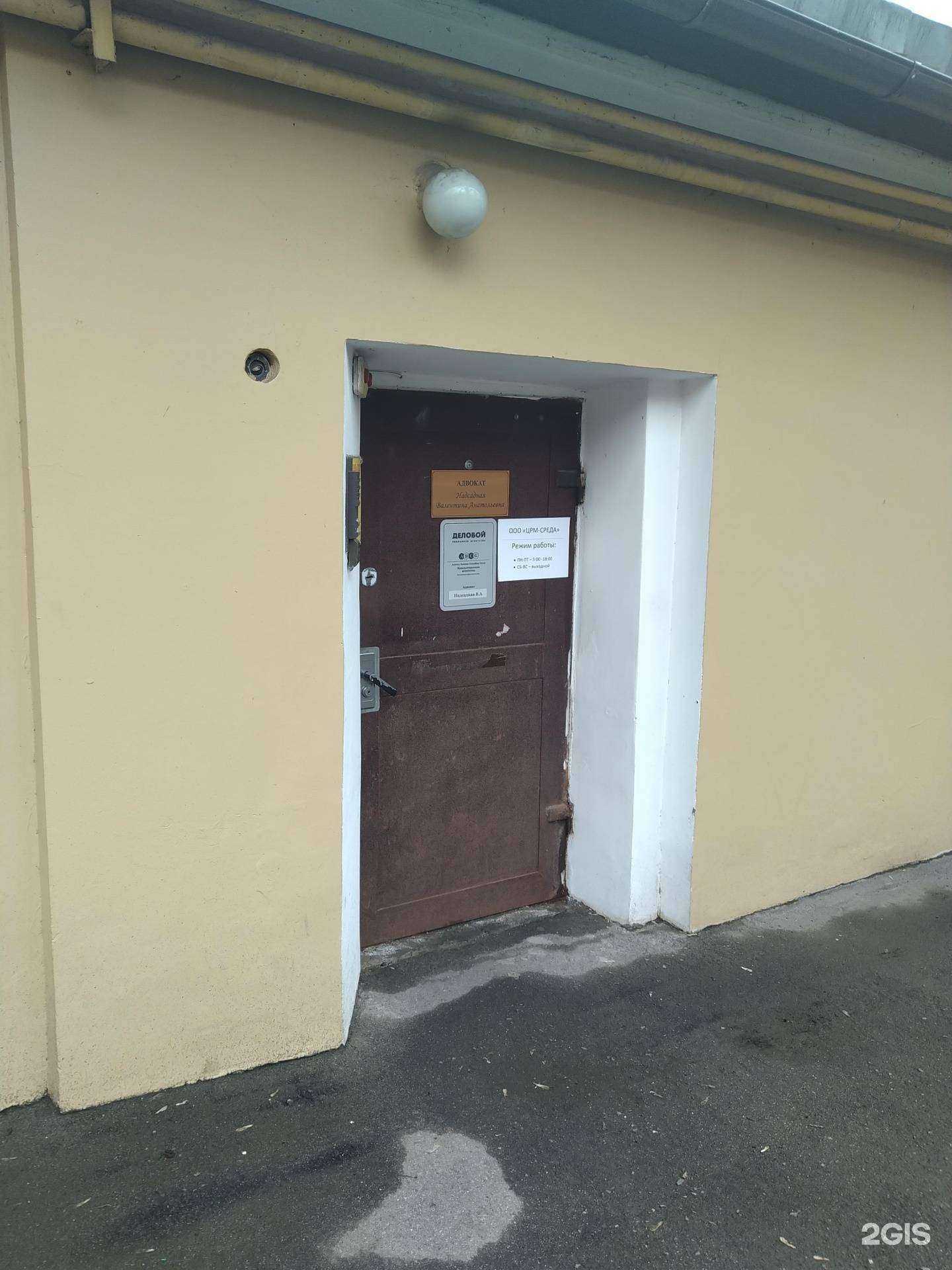 Отзывы на компанию Адвокатский кабинет Надсадной В.А. в Серпухове c фото