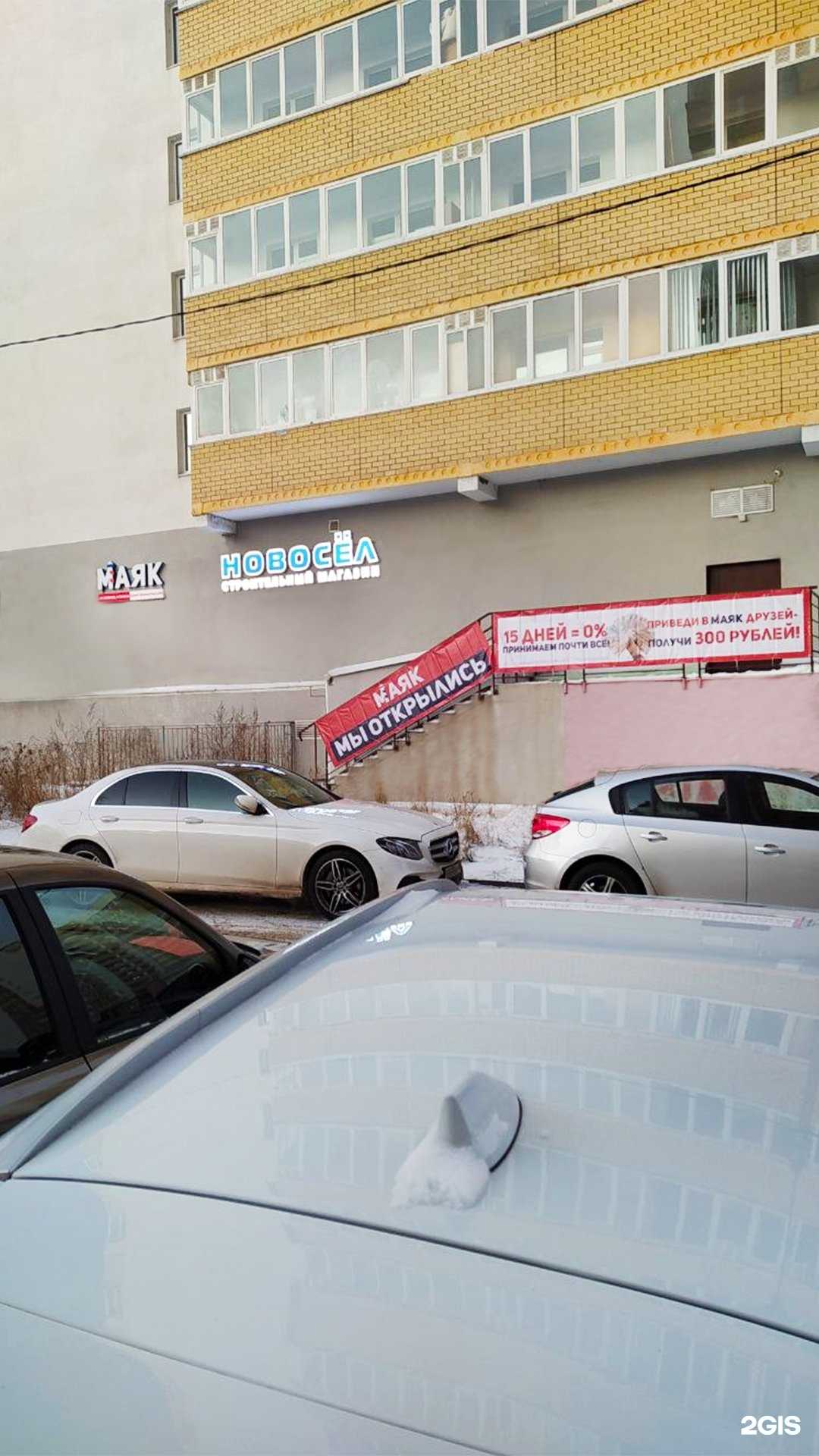 Отзывы на компанию Ломбард Маяковский в г. Пермь c фото