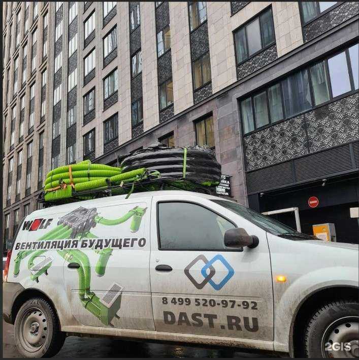 Отзывы на компанию Даст в Люберцах c фото