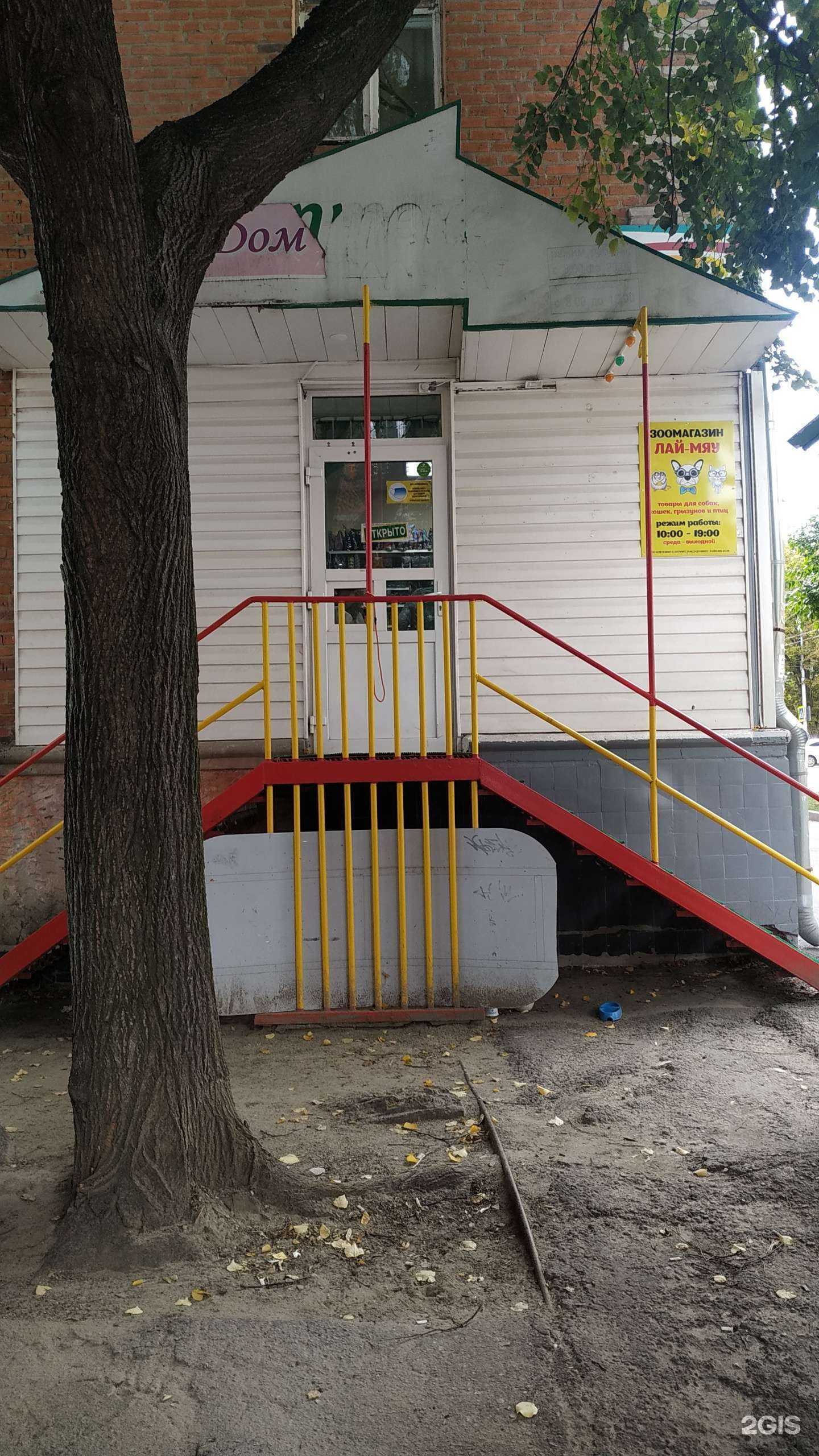 Отзывы на компанию Лай-мяу в Рязани c фото