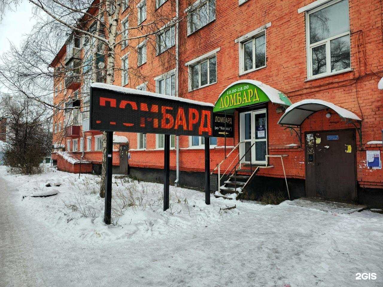 Отзывы на компанию ФинансИнвест ломбард в Киселёвске c фото