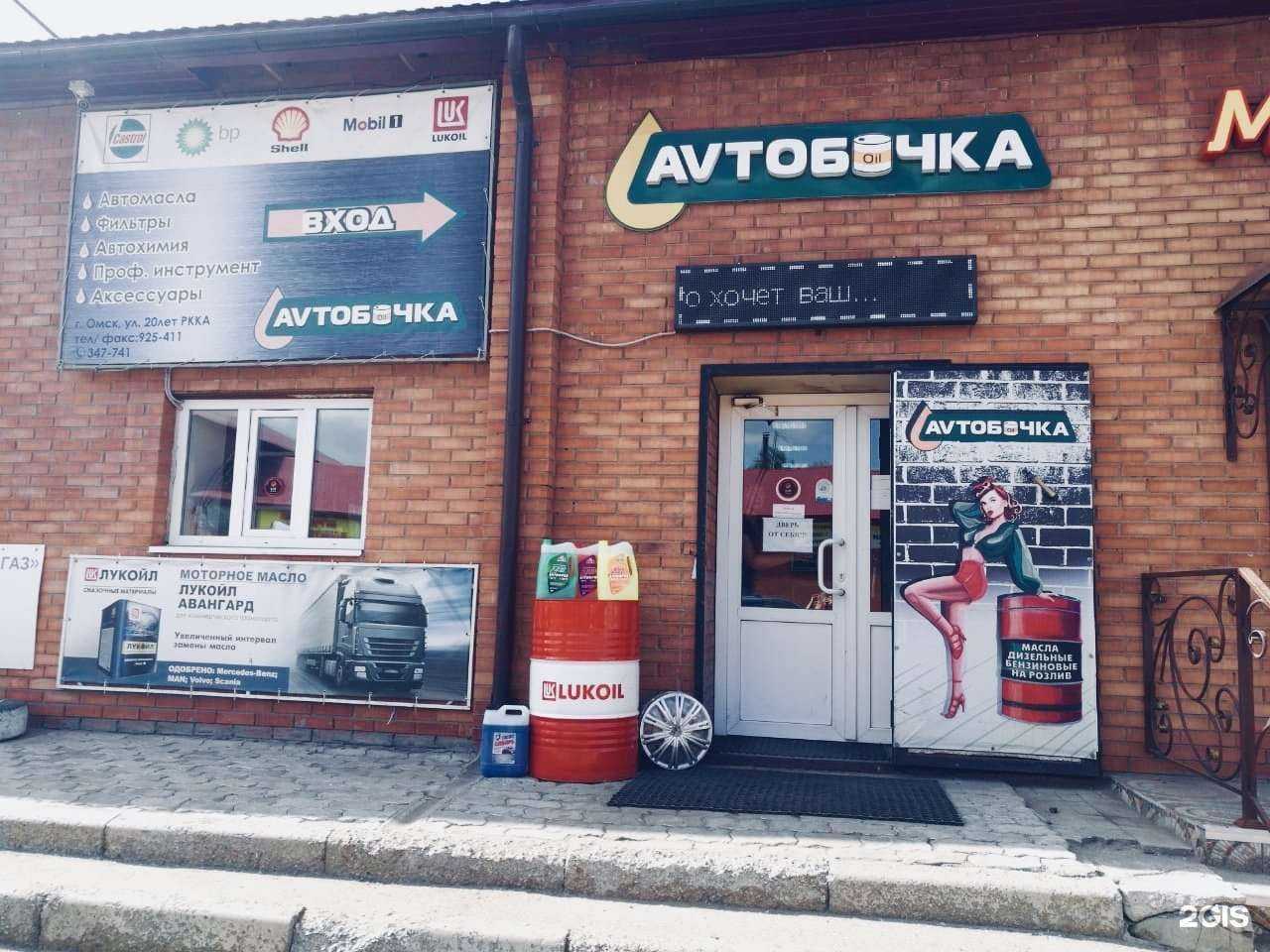 Отзывы на компанию Автобочка в г. Омск c фото
