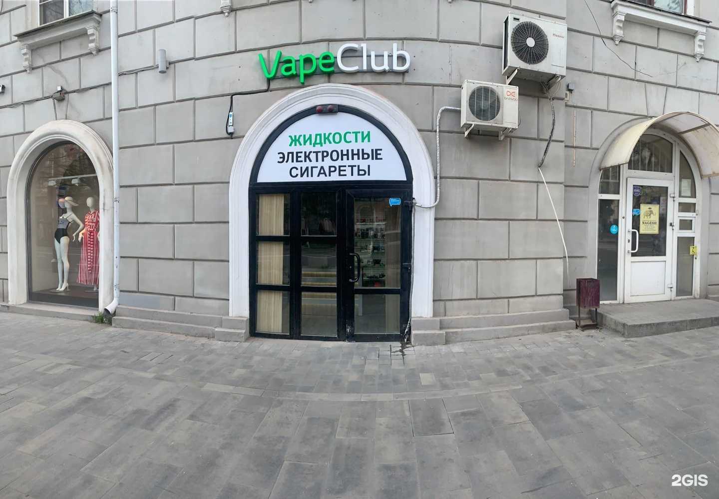 Отзывы на компанию Vape Club в Ростове-на-Дону c фото