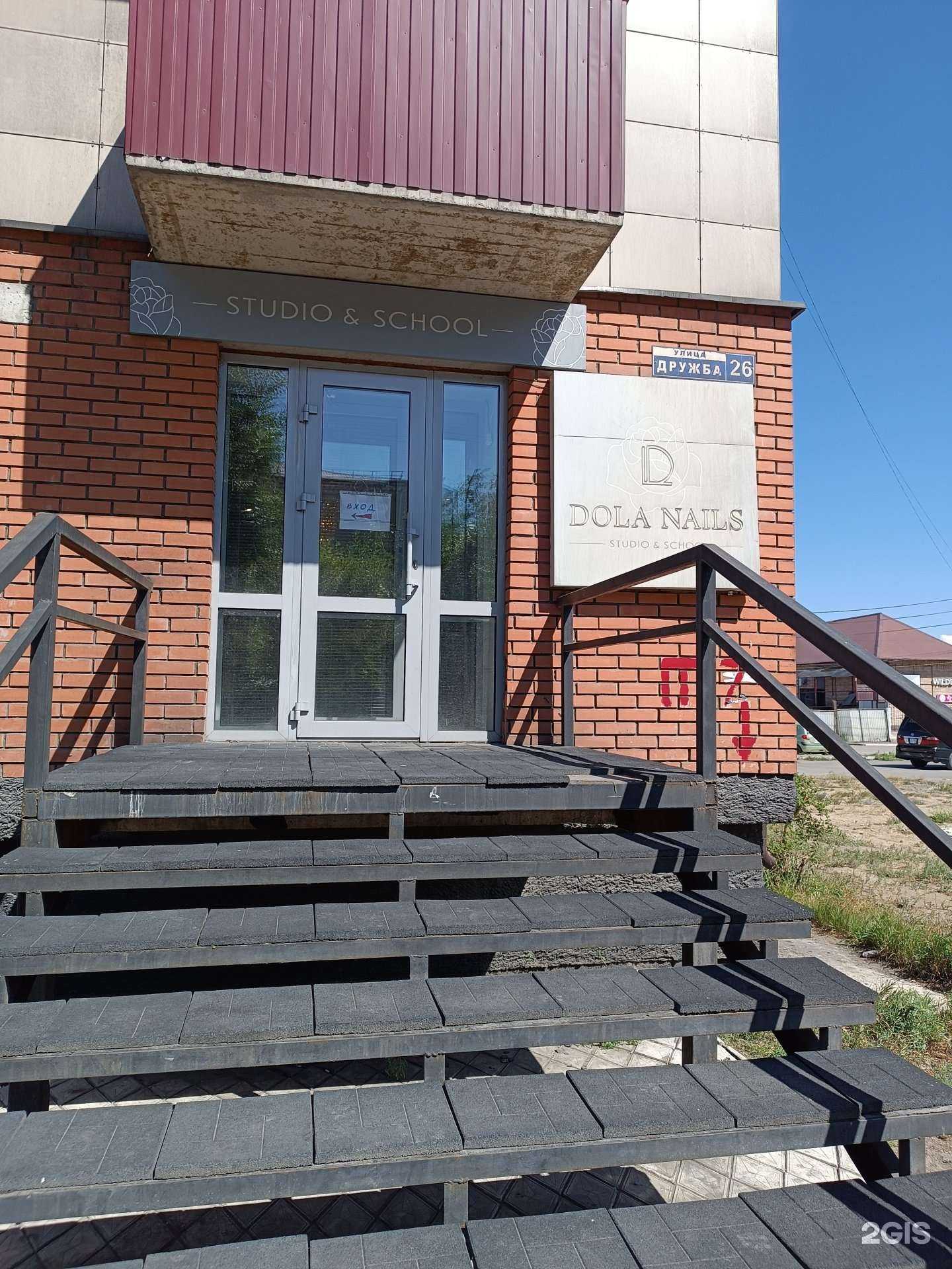 Отзывы на компанию Dola nails в г. Кызыл c фото