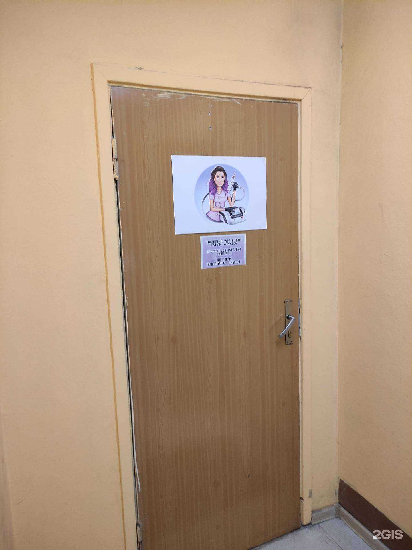 Отзывы на компанию Кабинет удаления тату в г. Балашиха c фото