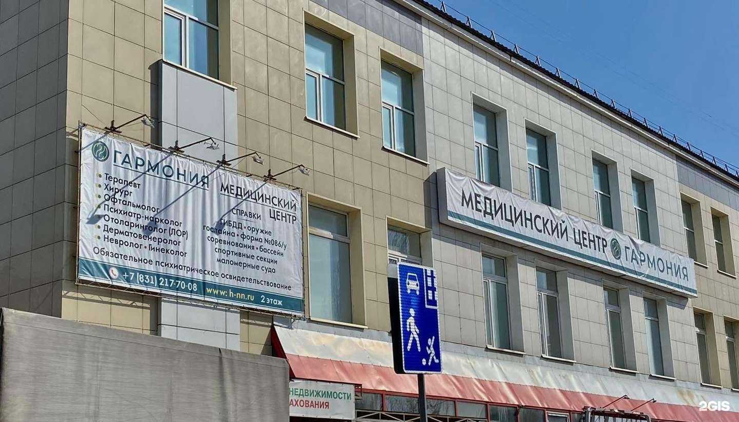 Отзывы на компанию Гармония в Нижнем Новгороде c фото