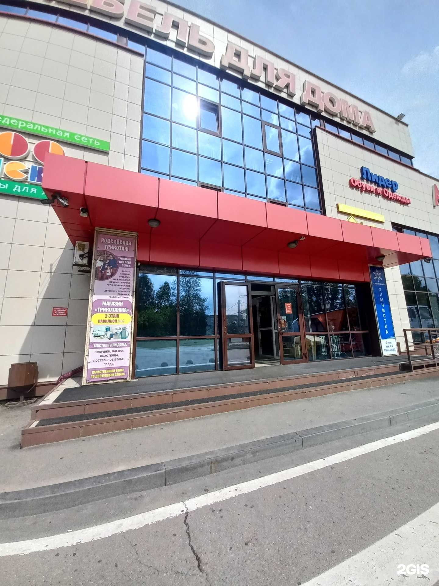 Отзывы на компанию Чистый угол в г. Шелехов c фото