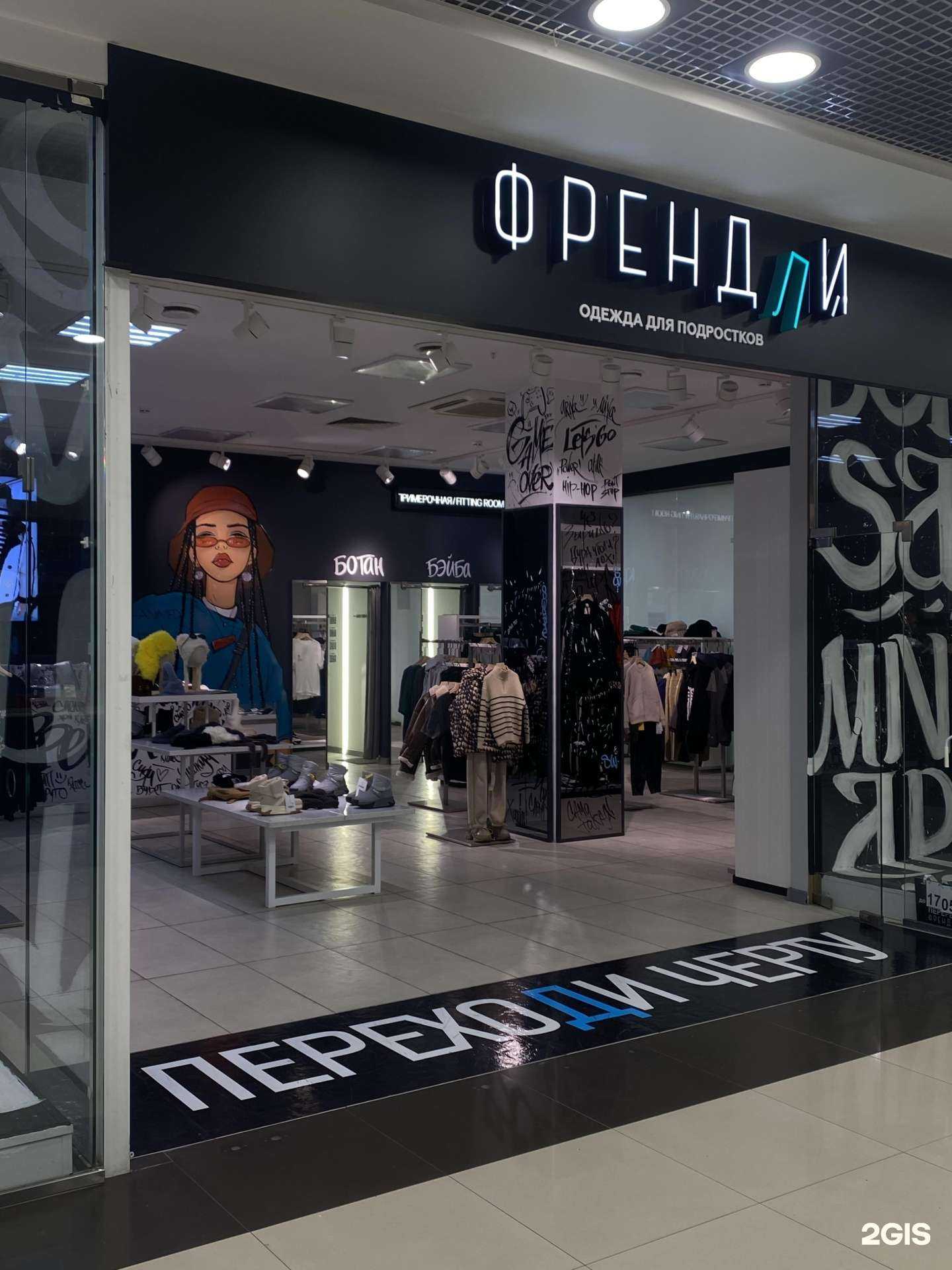 Отзывы на компанию Френдли в Набережных Челнах c фото