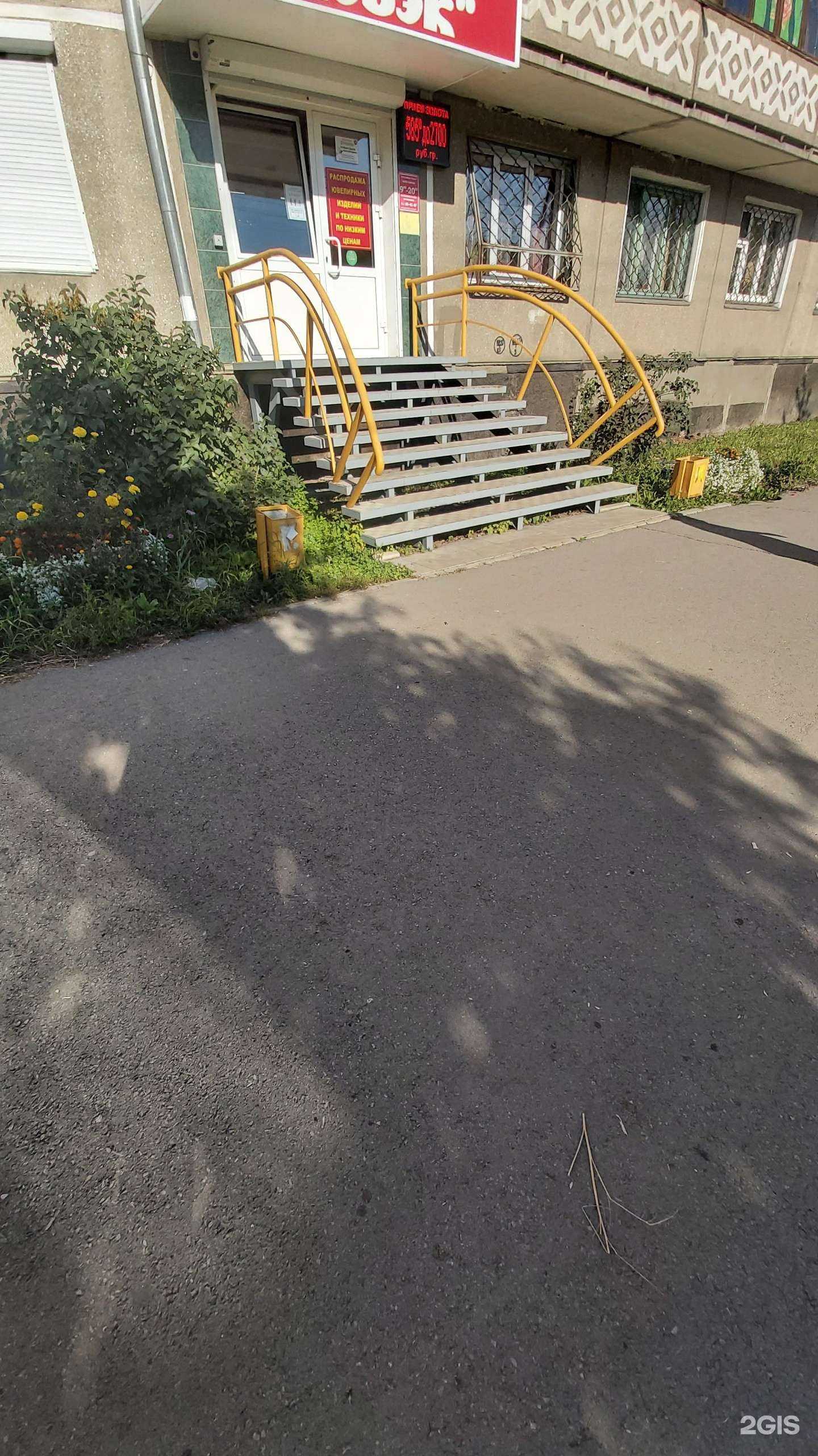 Отзывы на компанию Ломбард Новэк в г. Ангарск c фото