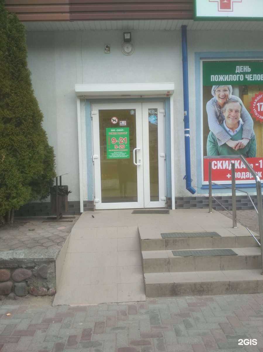 Отзывы на компанию Первая Помощь + в г. Светлогорск c фото