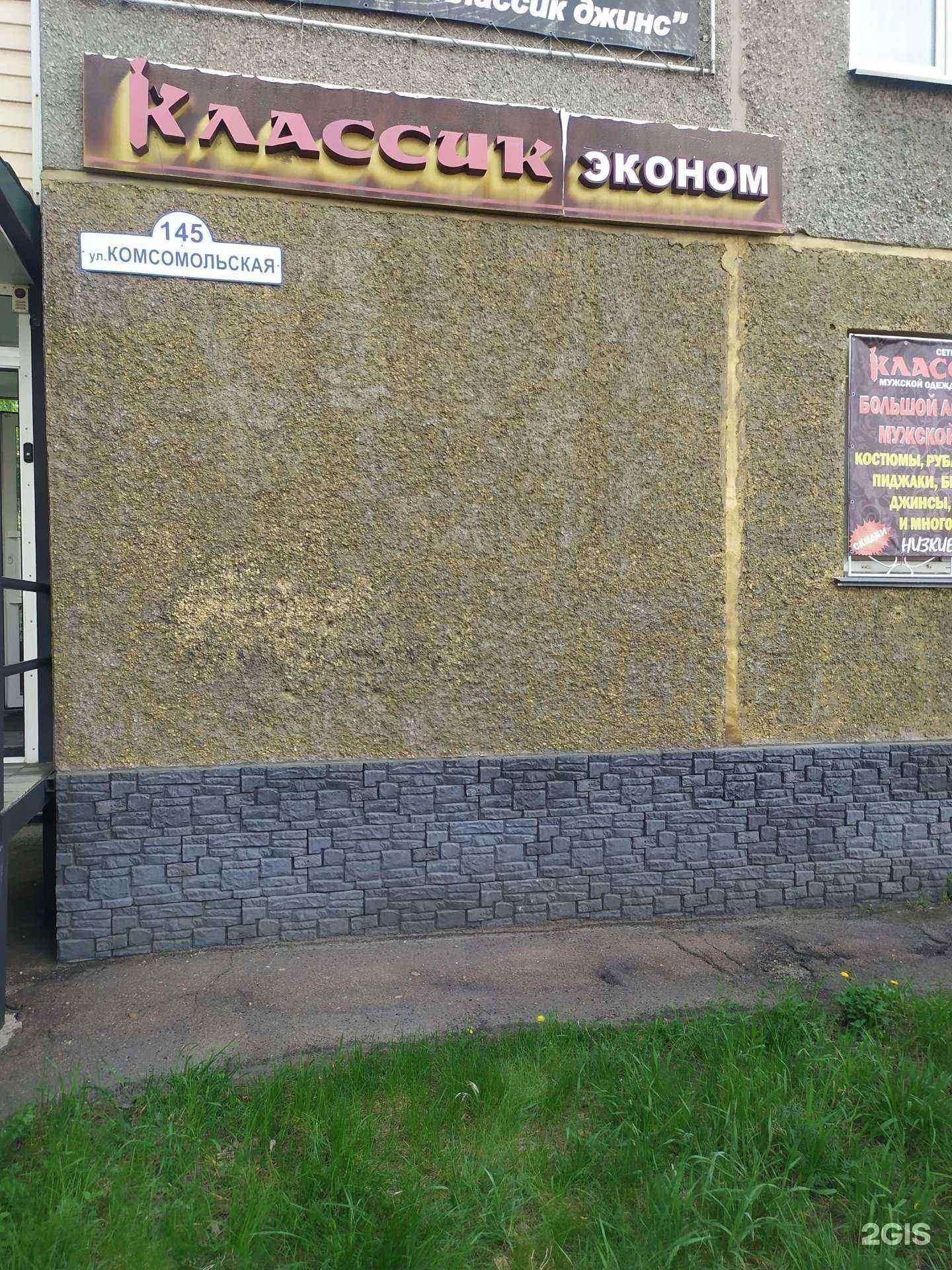 Отзывы на компанию Классик Эконом в Рубцовске c фото - фотография 2 из 2