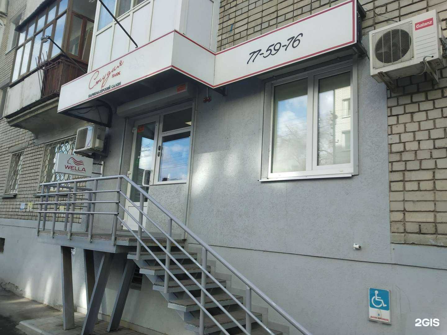 Отзывы на компанию Студия плюс в Саратове c фото