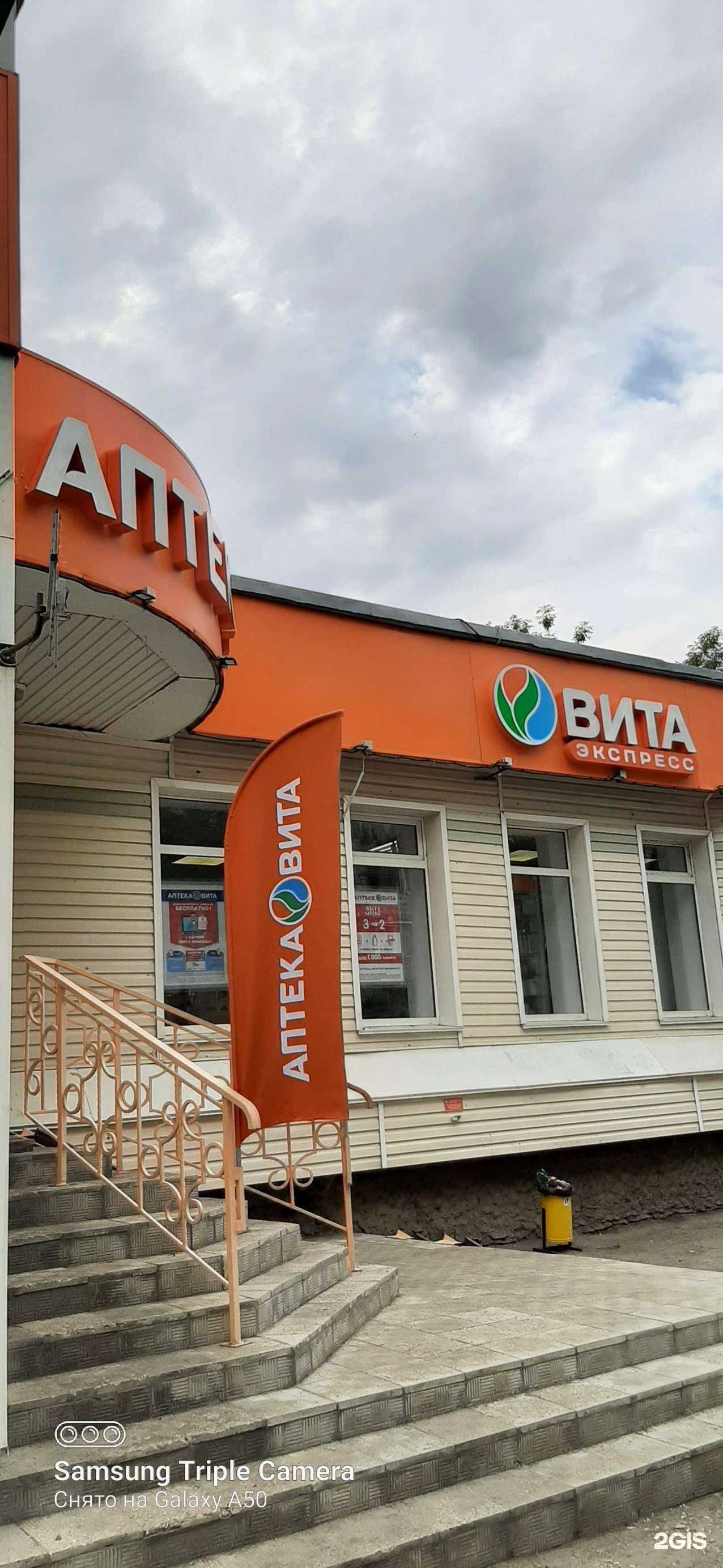 Отзывы на компанию Вита Центральная в г. Самара c фото