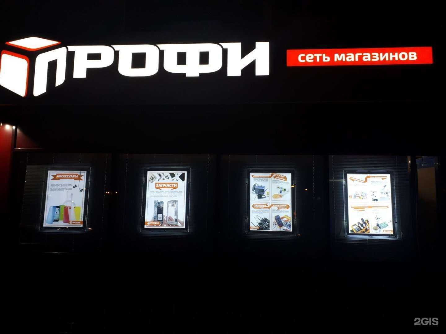 Отзывы на компанию Профи в г. Тольятти c фото