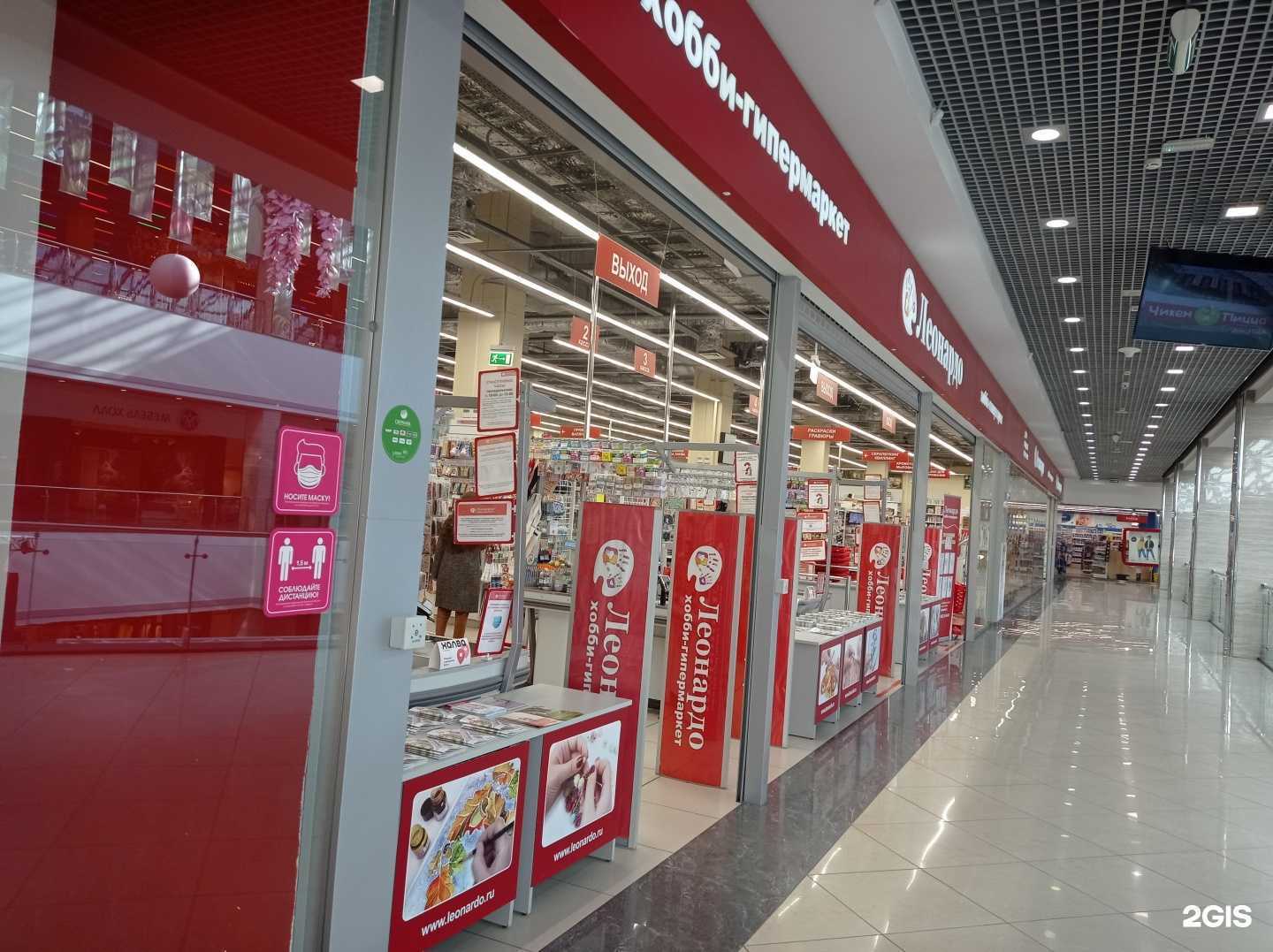 Отзывы на компанию Леонардо в Брянске c фото