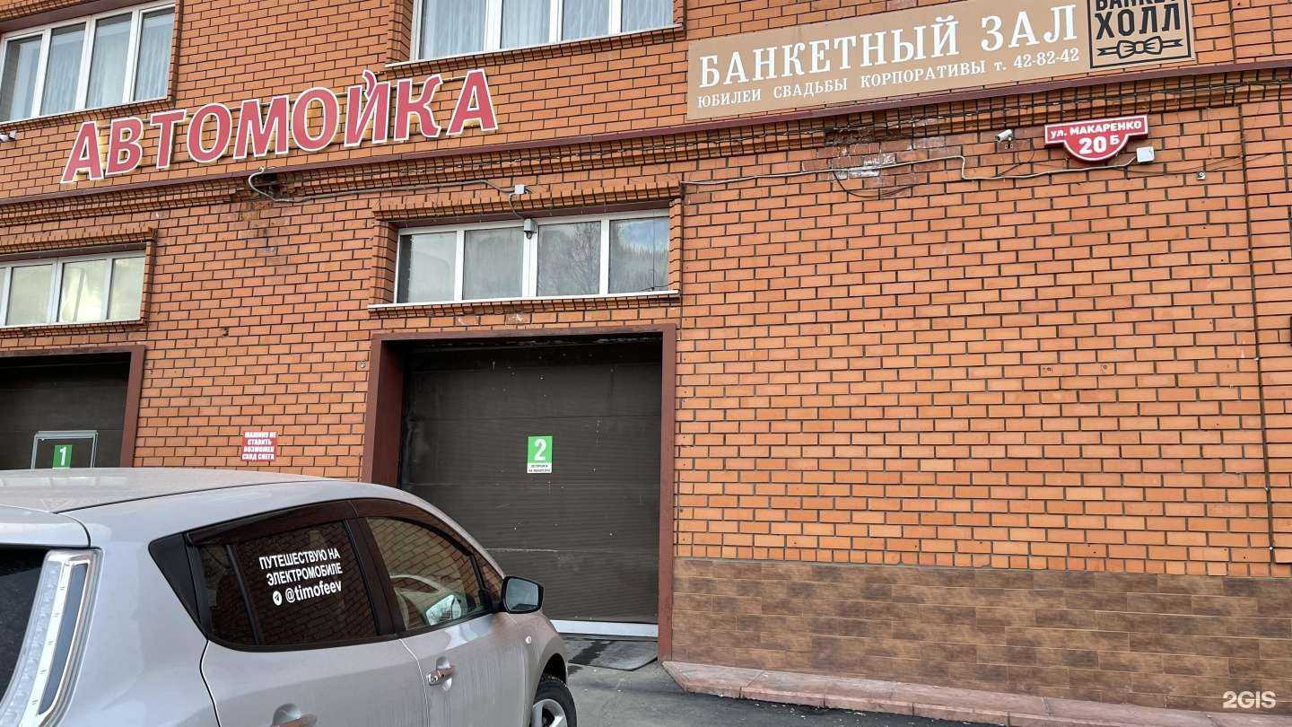 Отзывы на компанию На Макаренко в Орске c фото