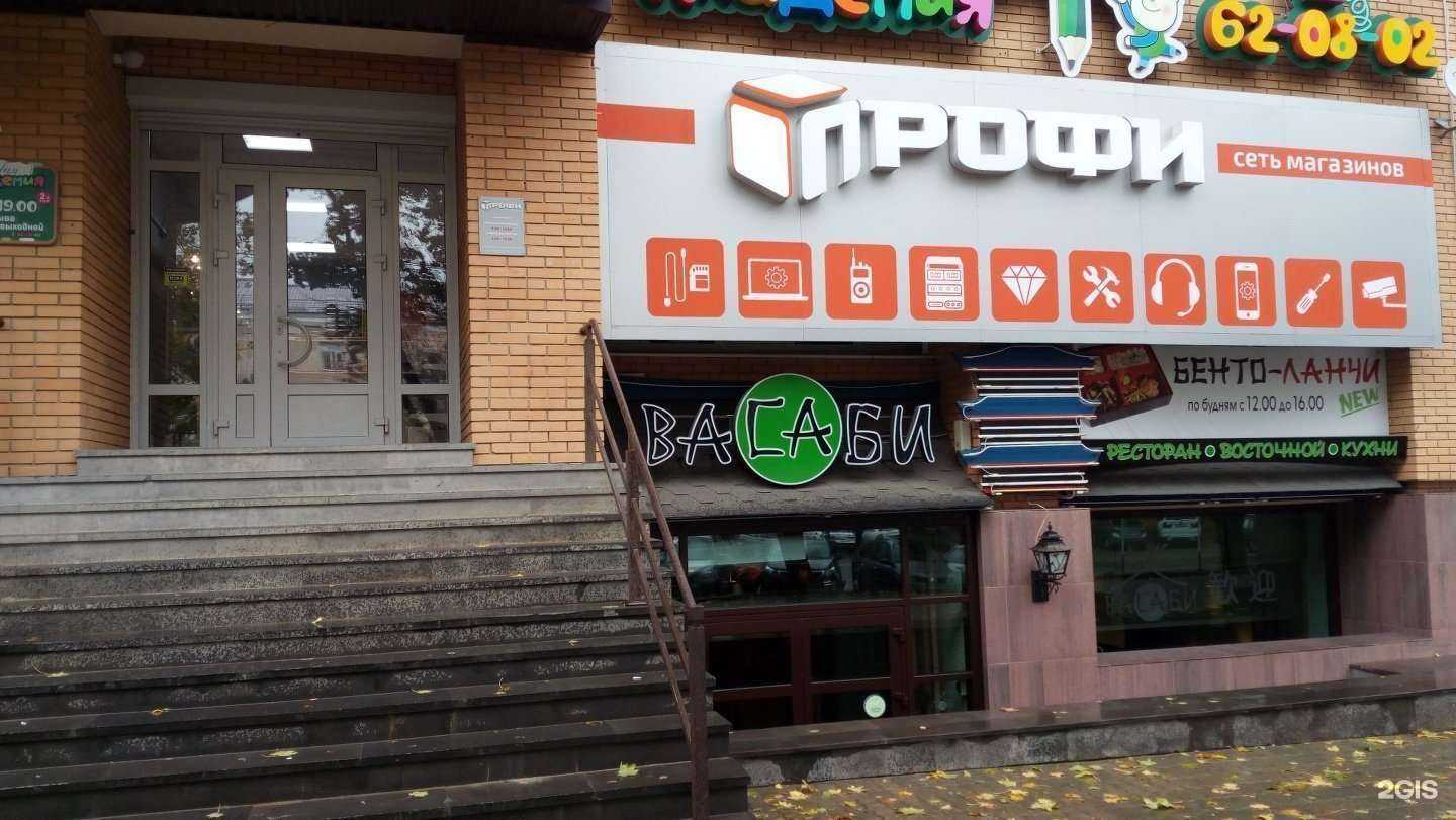 Отзывы на компанию Профи в Ставрополе c фото